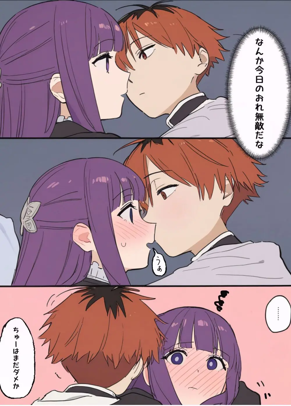 フェルンとシュタルクが純情いちゃらぶ本気セックスする話 - page13