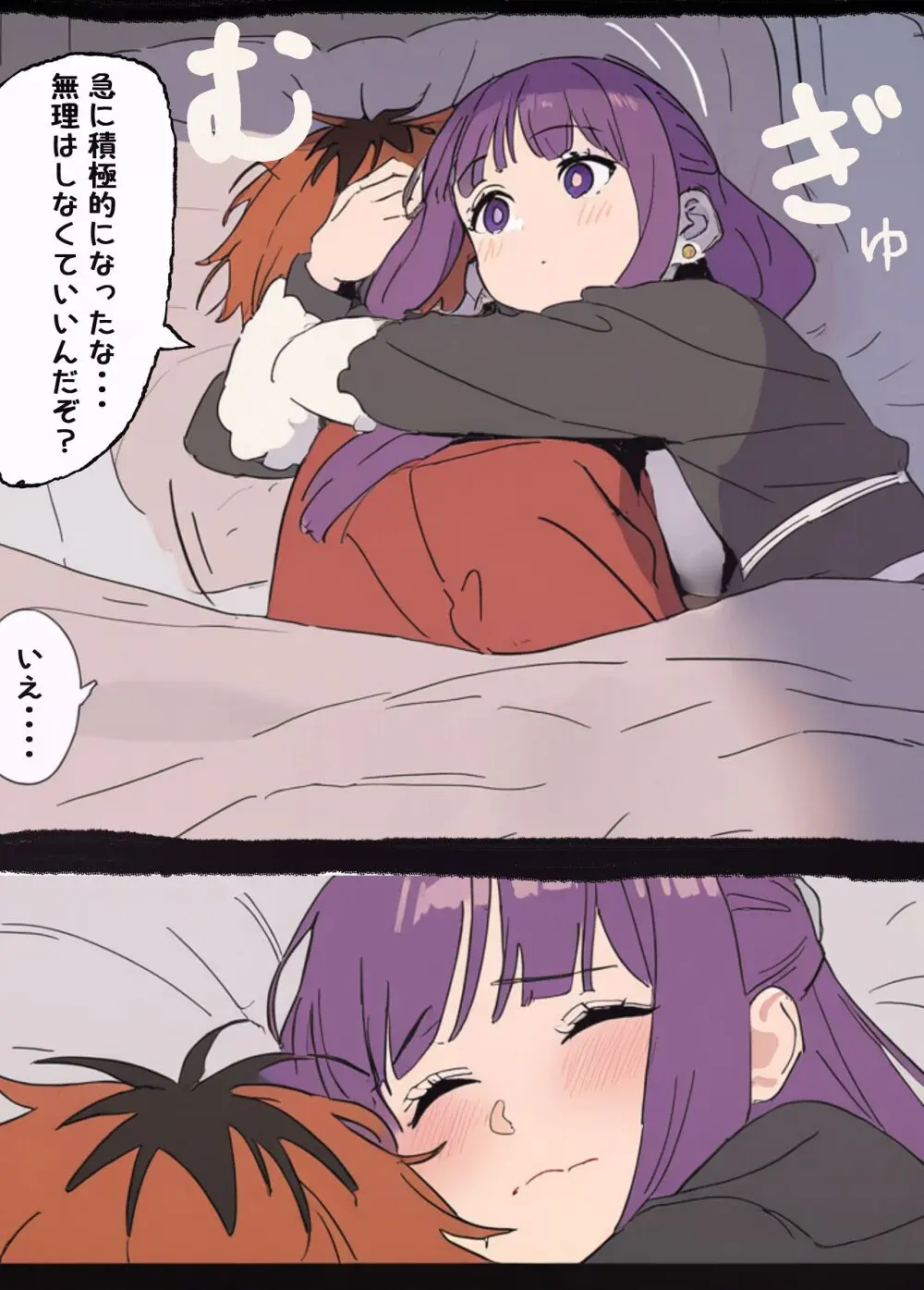 フェルンとシュタルクが純情いちゃらぶ本気セックスする話 - page15