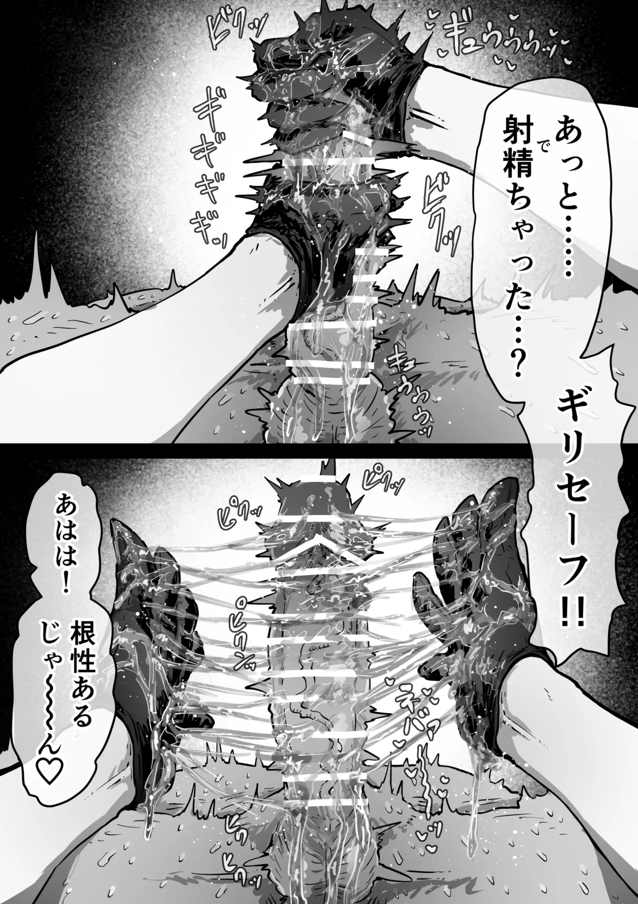 完全同意型性風俗SS株式会社【インターンシップ編】 - page112