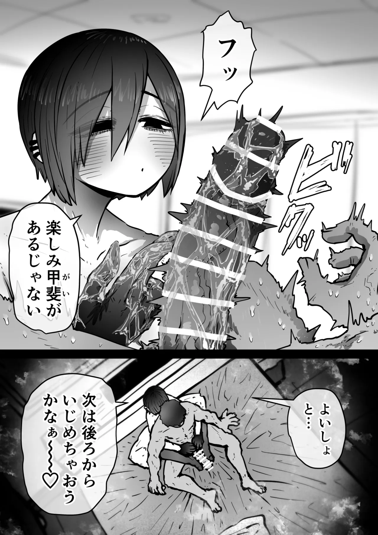 完全同意型性風俗SS株式会社【インターンシップ編】 - page113