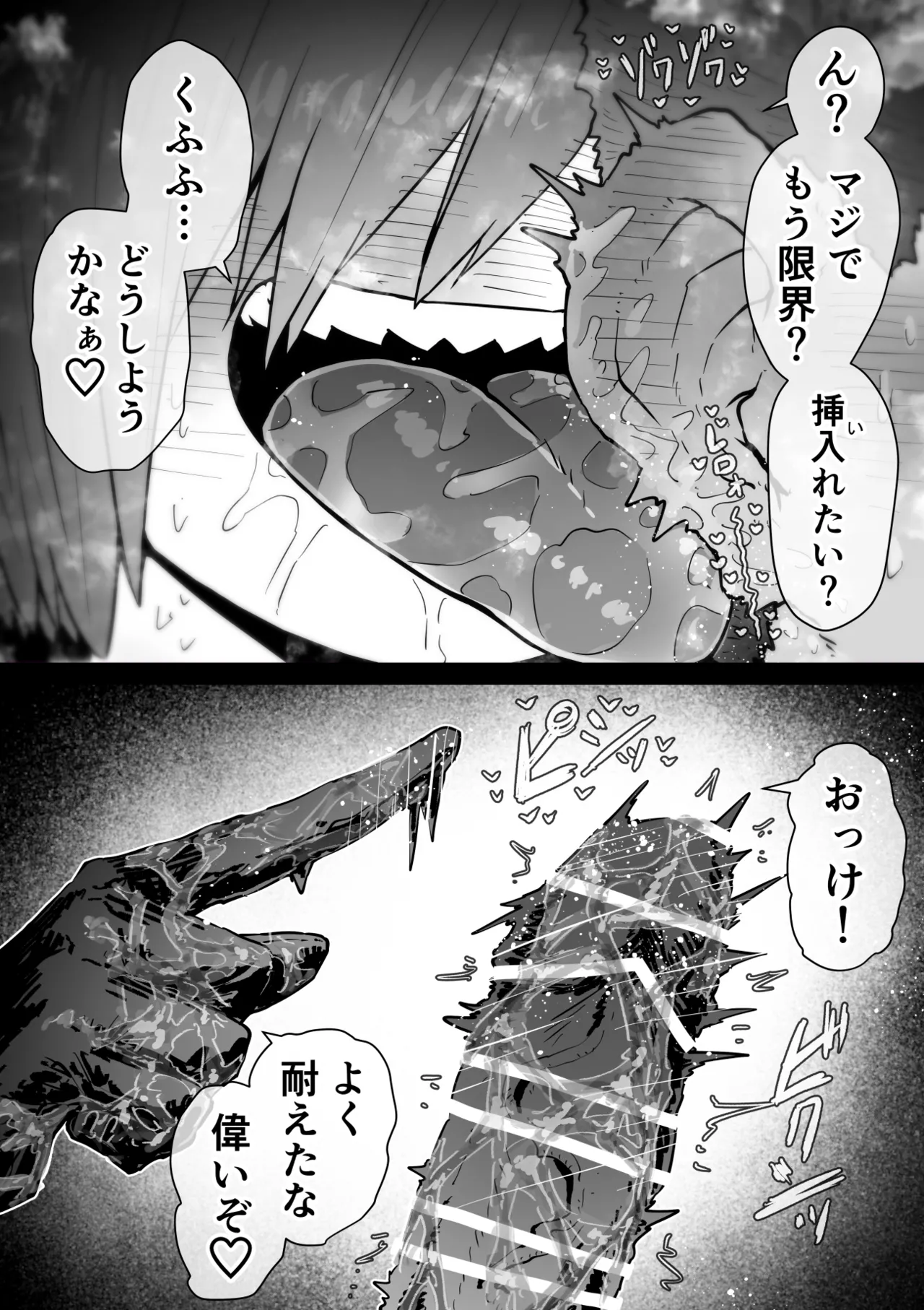 完全同意型性風俗SS株式会社【インターンシップ編】 - page116