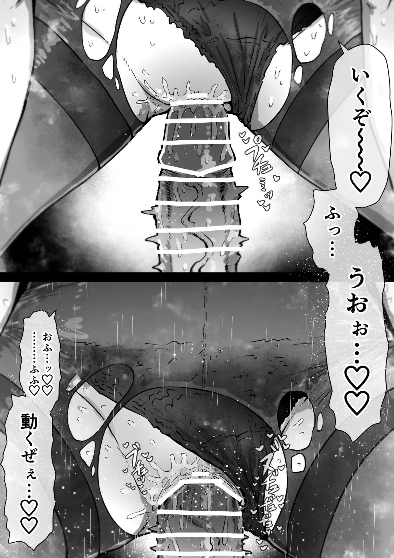 完全同意型性風俗SS株式会社【インターンシップ編】 - page118