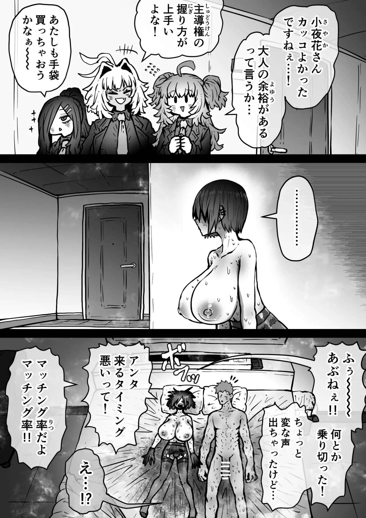 完全同意型性風俗SS株式会社【インターンシップ編】 - page123