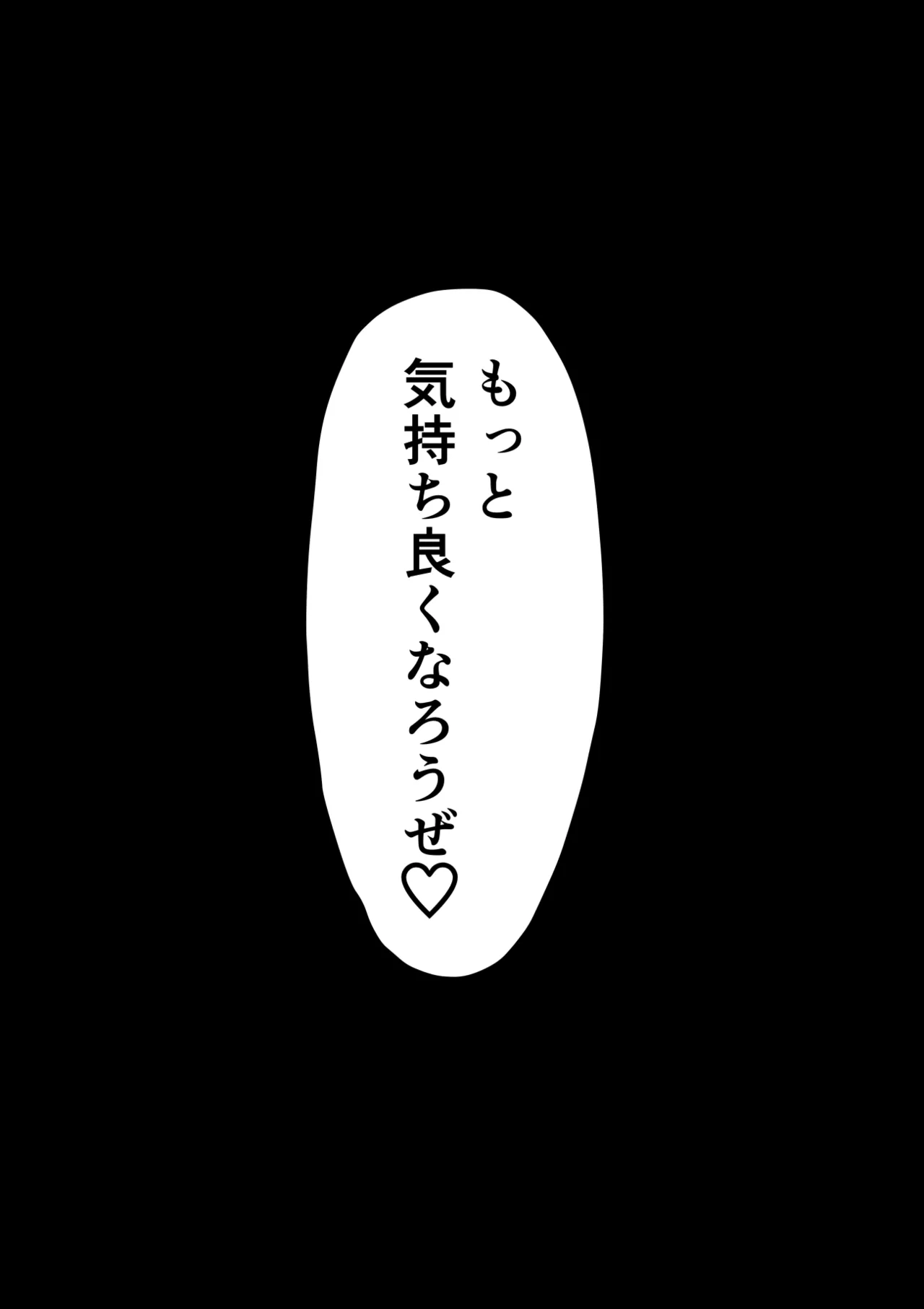 完全同意型性風俗SS株式会社【インターンシップ編】 - page125