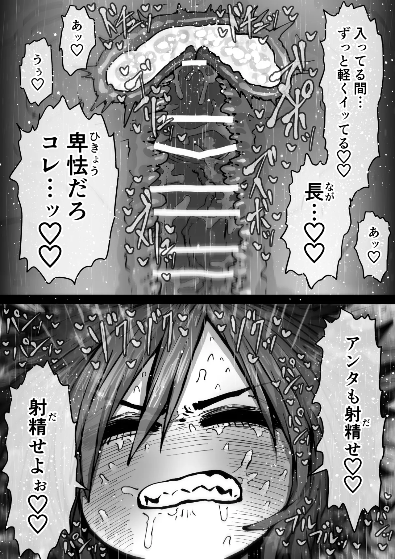 完全同意型性風俗SS株式会社【インターンシップ編】 - page131