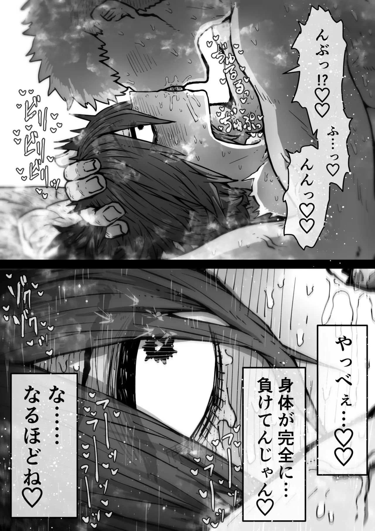 完全同意型性風俗SS株式会社【インターンシップ編】 - page133