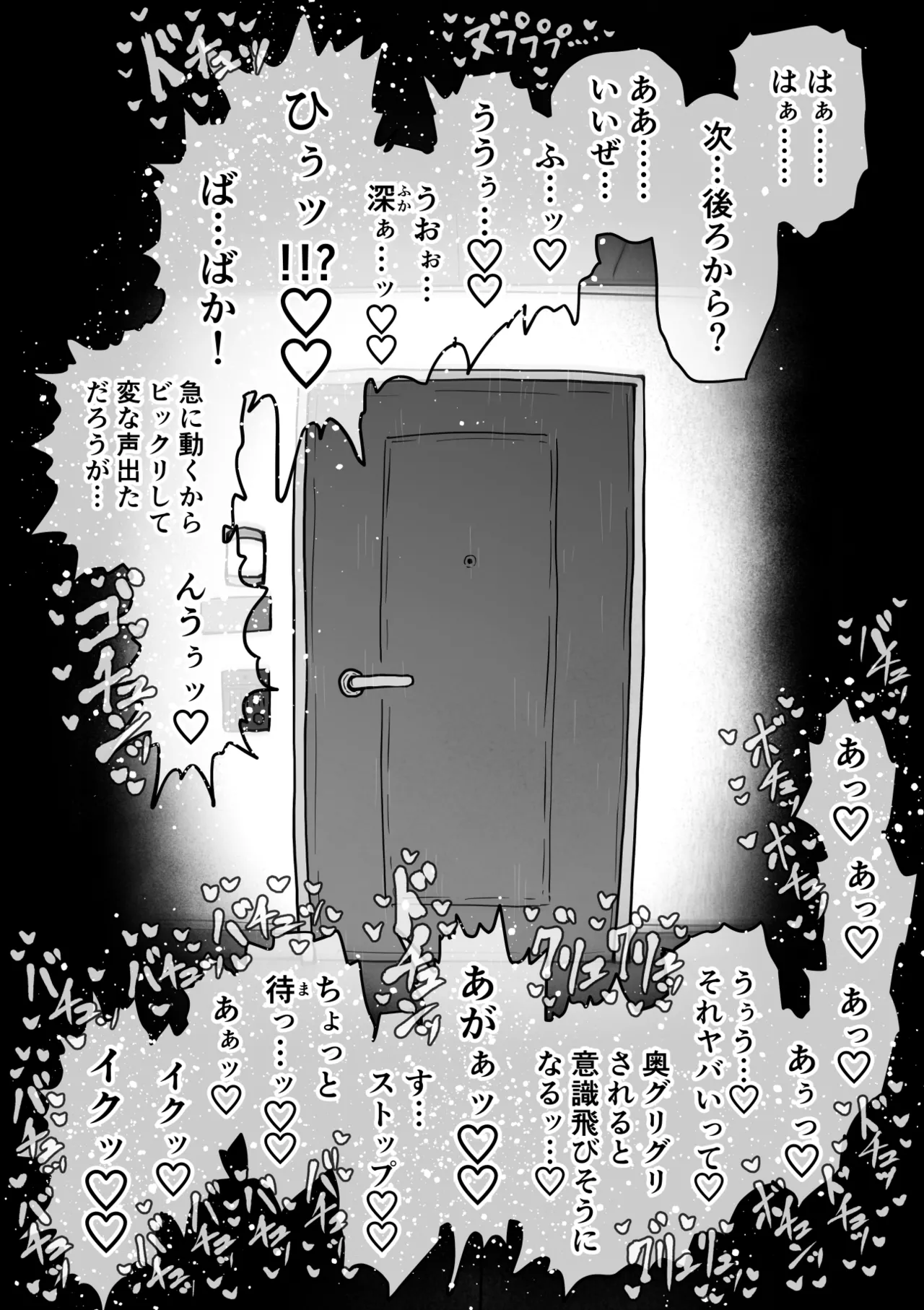 完全同意型性風俗SS株式会社【インターンシップ編】 - page136