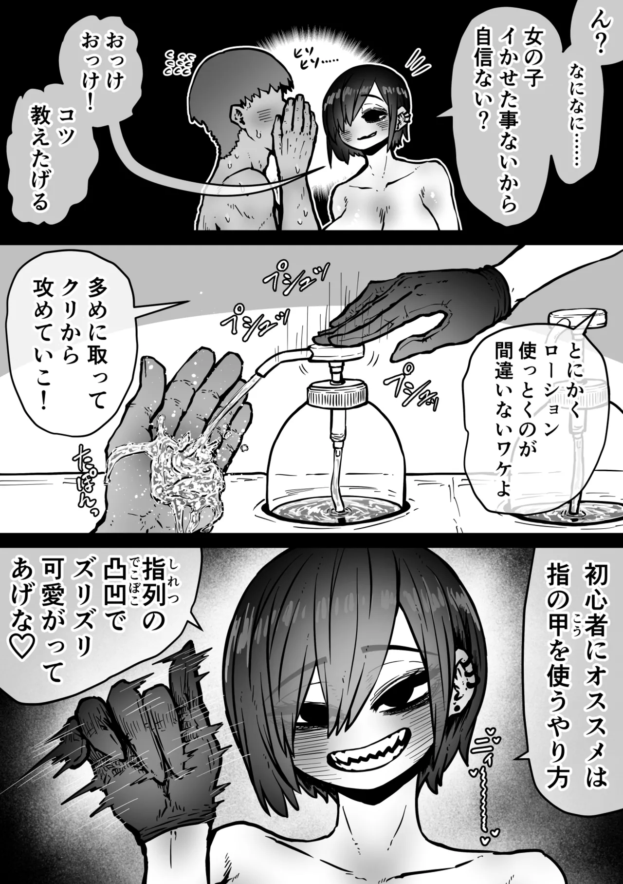 完全同意型性風俗SS株式会社【インターンシップ編】 - page14