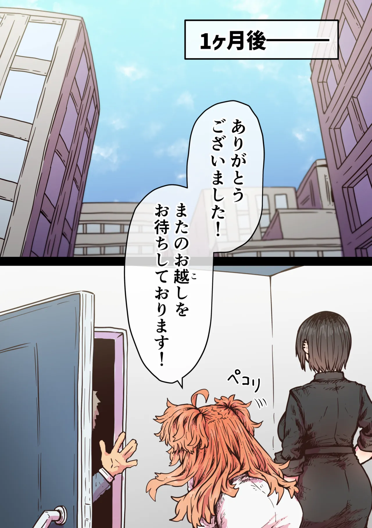 完全同意型性風俗SS株式会社【インターンシップ編】 - page153