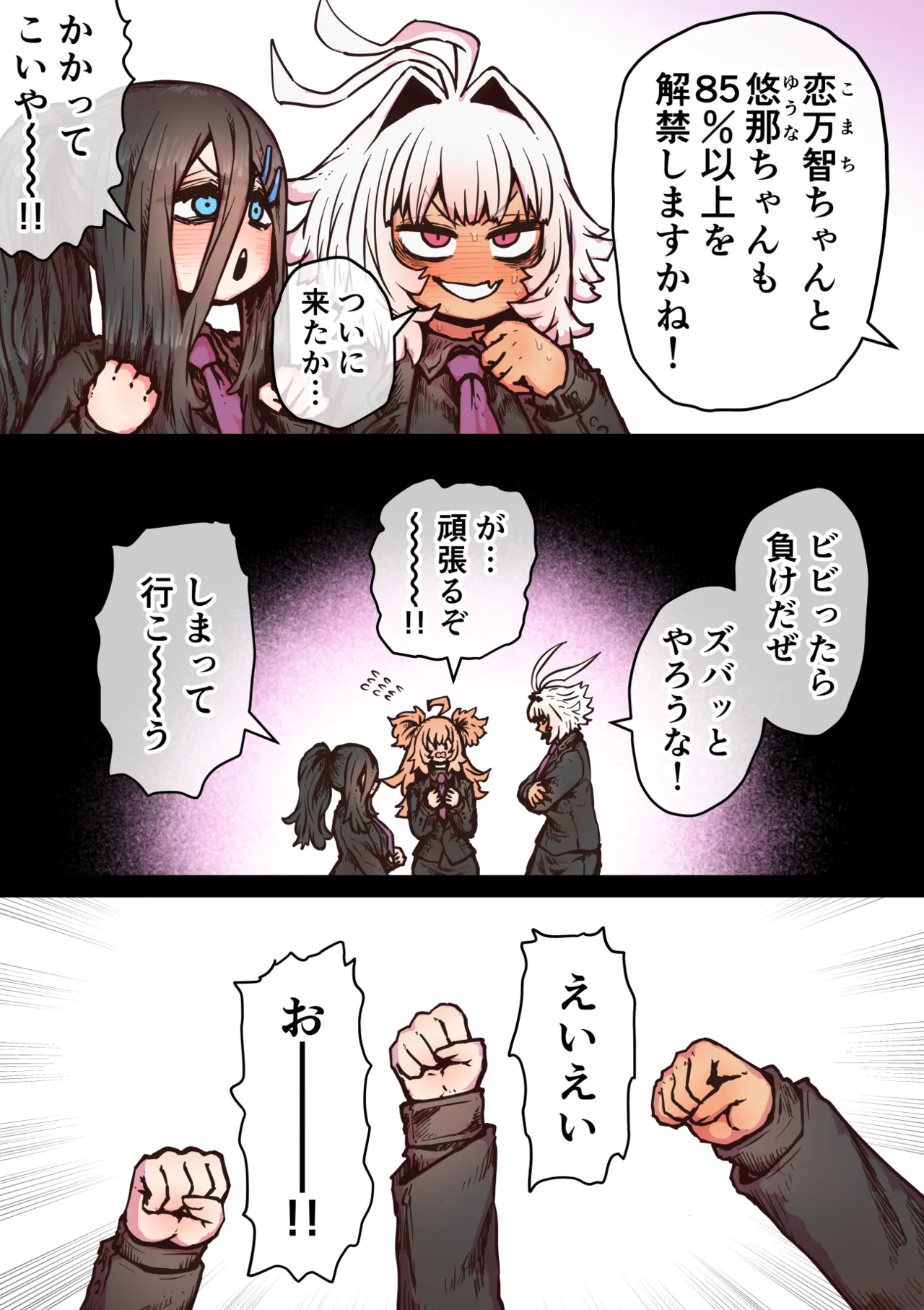 完全同意型性風俗SS株式会社【インターンシップ編】 - page155