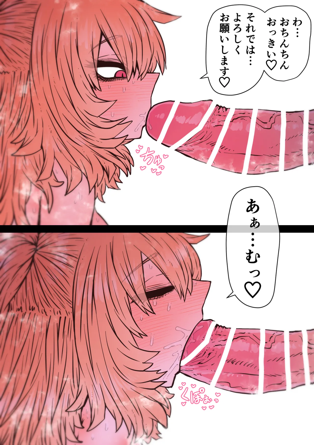 完全同意型性風俗SS株式会社【インターンシップ編】 - page159