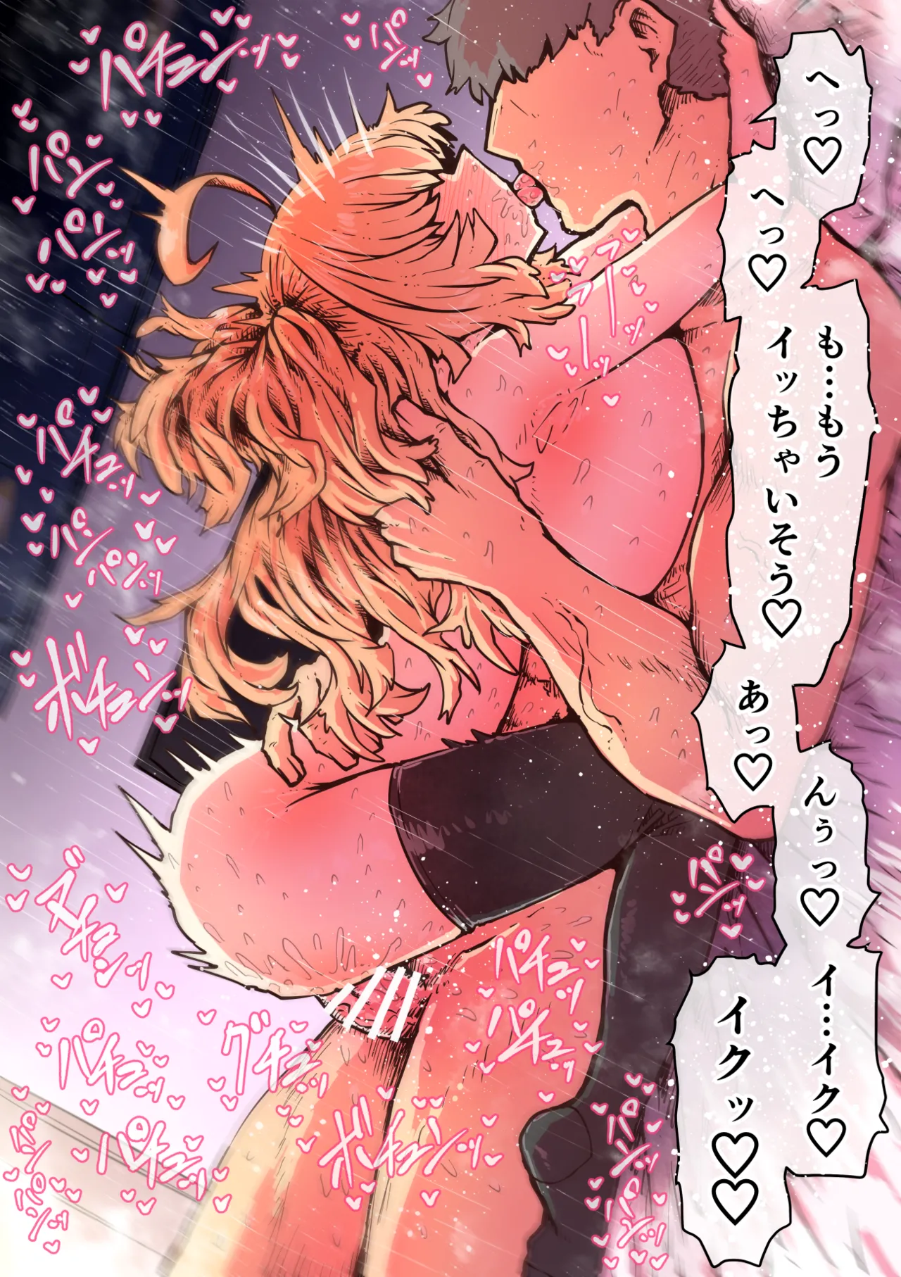 完全同意型性風俗SS株式会社【インターンシップ編】 - page165