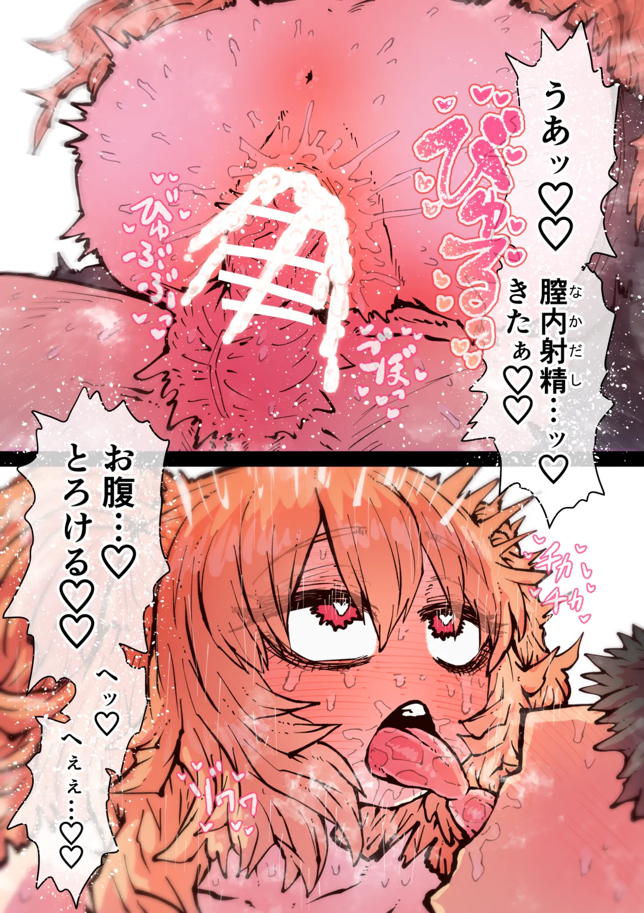 完全同意型性風俗SS株式会社【インターンシップ編】 - page166