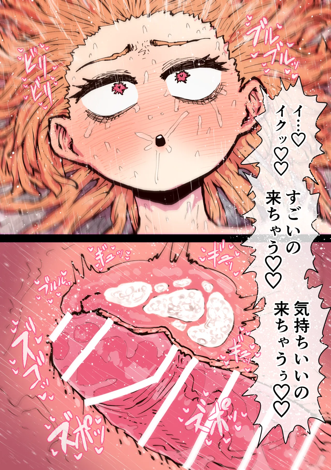 完全同意型性風俗SS株式会社【インターンシップ編】 - page173