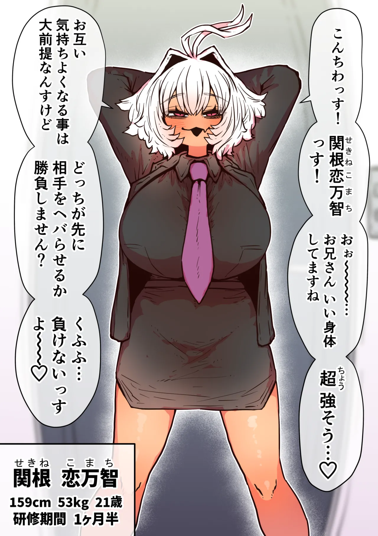 完全同意型性風俗SS株式会社【インターンシップ編】 - page179