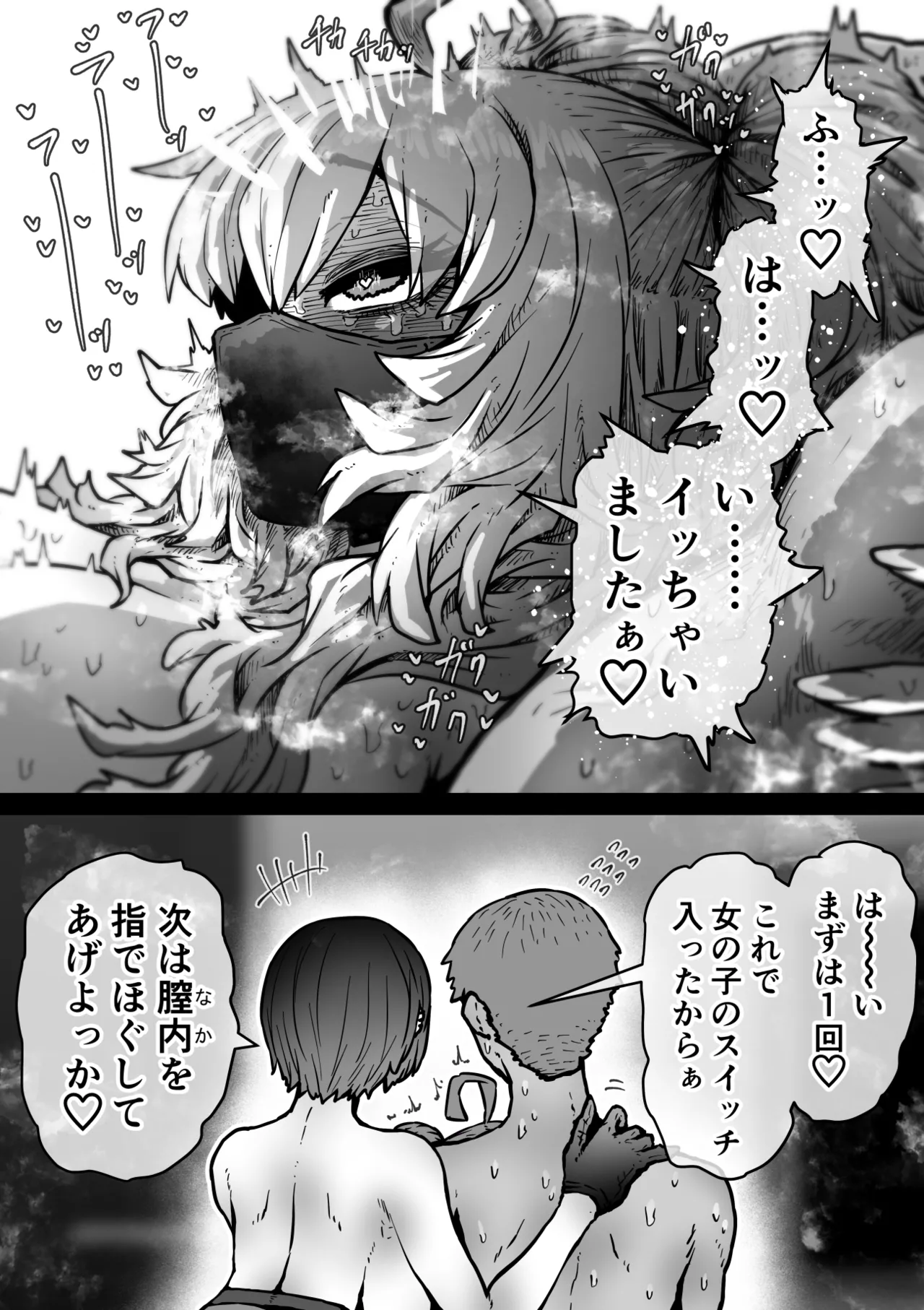 完全同意型性風俗SS株式会社【インターンシップ編】 - page18