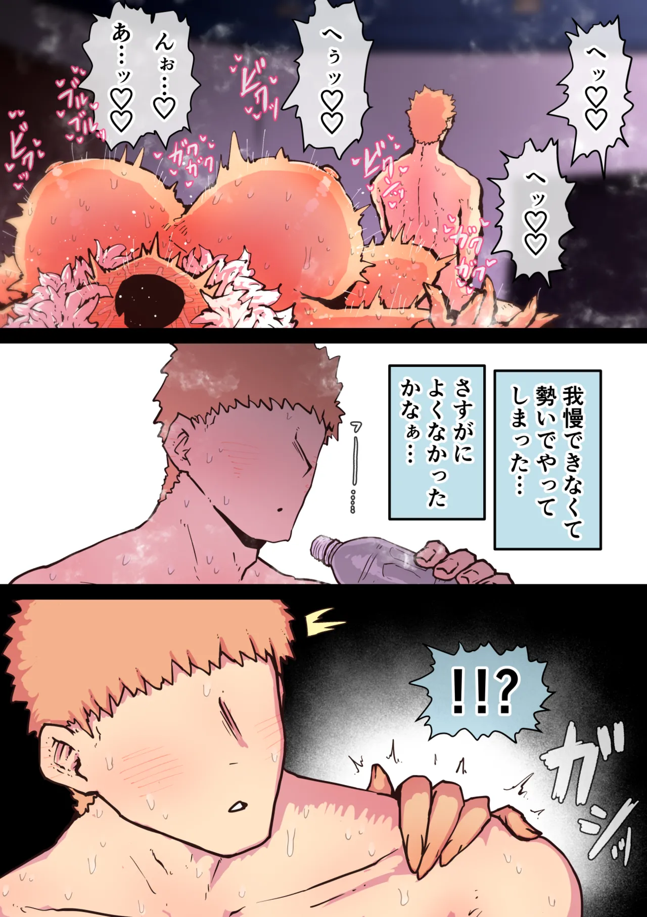 完全同意型性風俗SS株式会社【インターンシップ編】 - page188