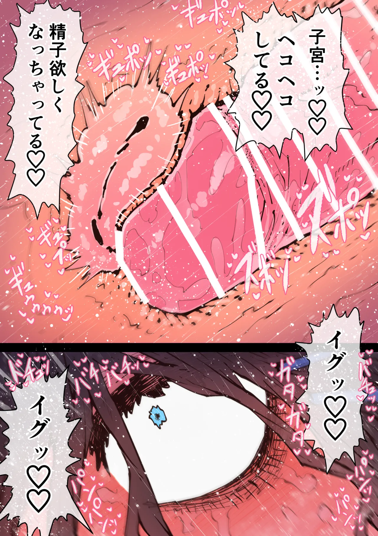 完全同意型性風俗SS株式会社【インターンシップ編】 - page214