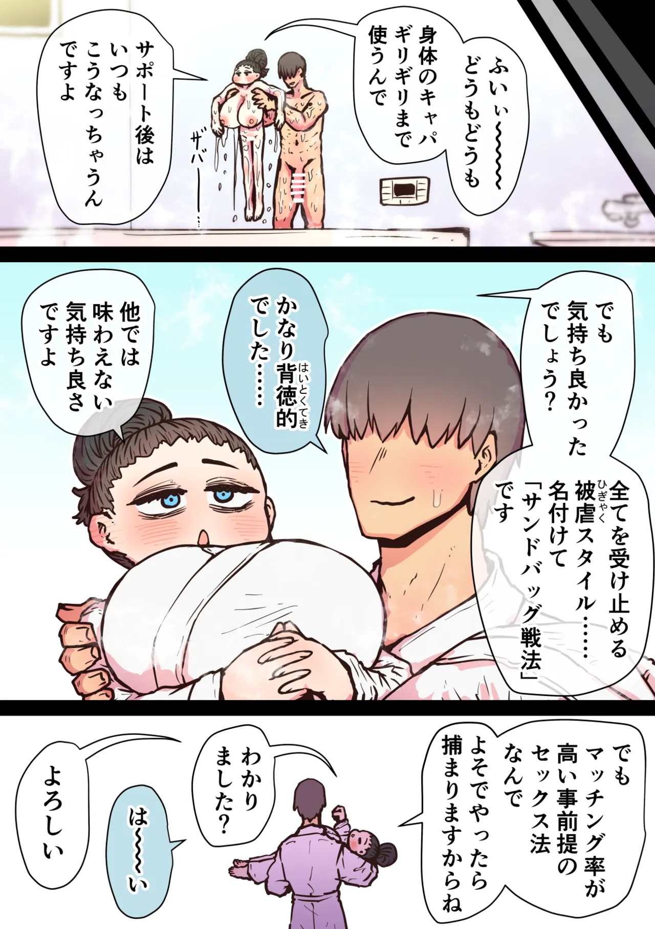 完全同意型性風俗SS株式会社【インターンシップ編】 - page223