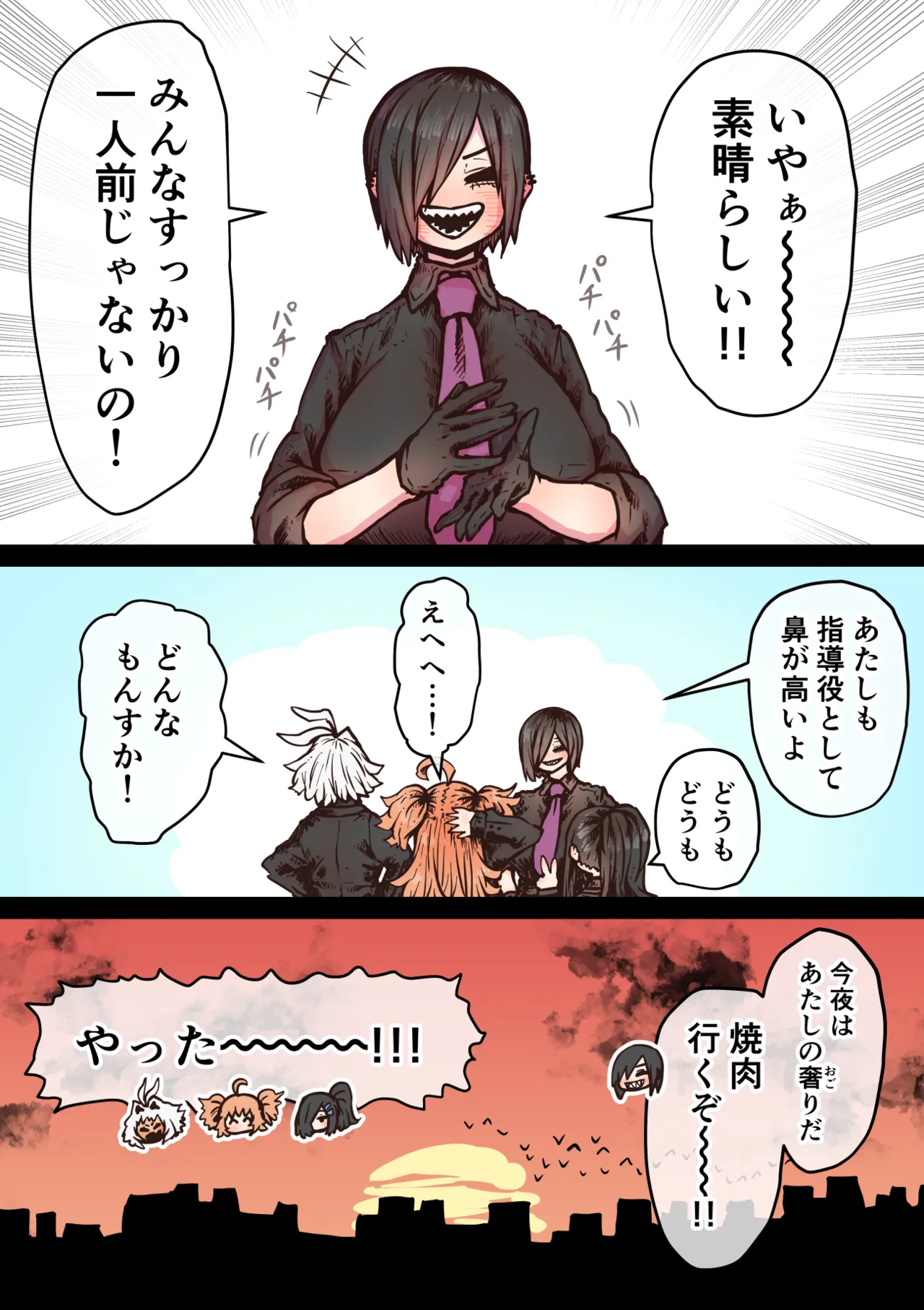 完全同意型性風俗SS株式会社【インターンシップ編】 - page225