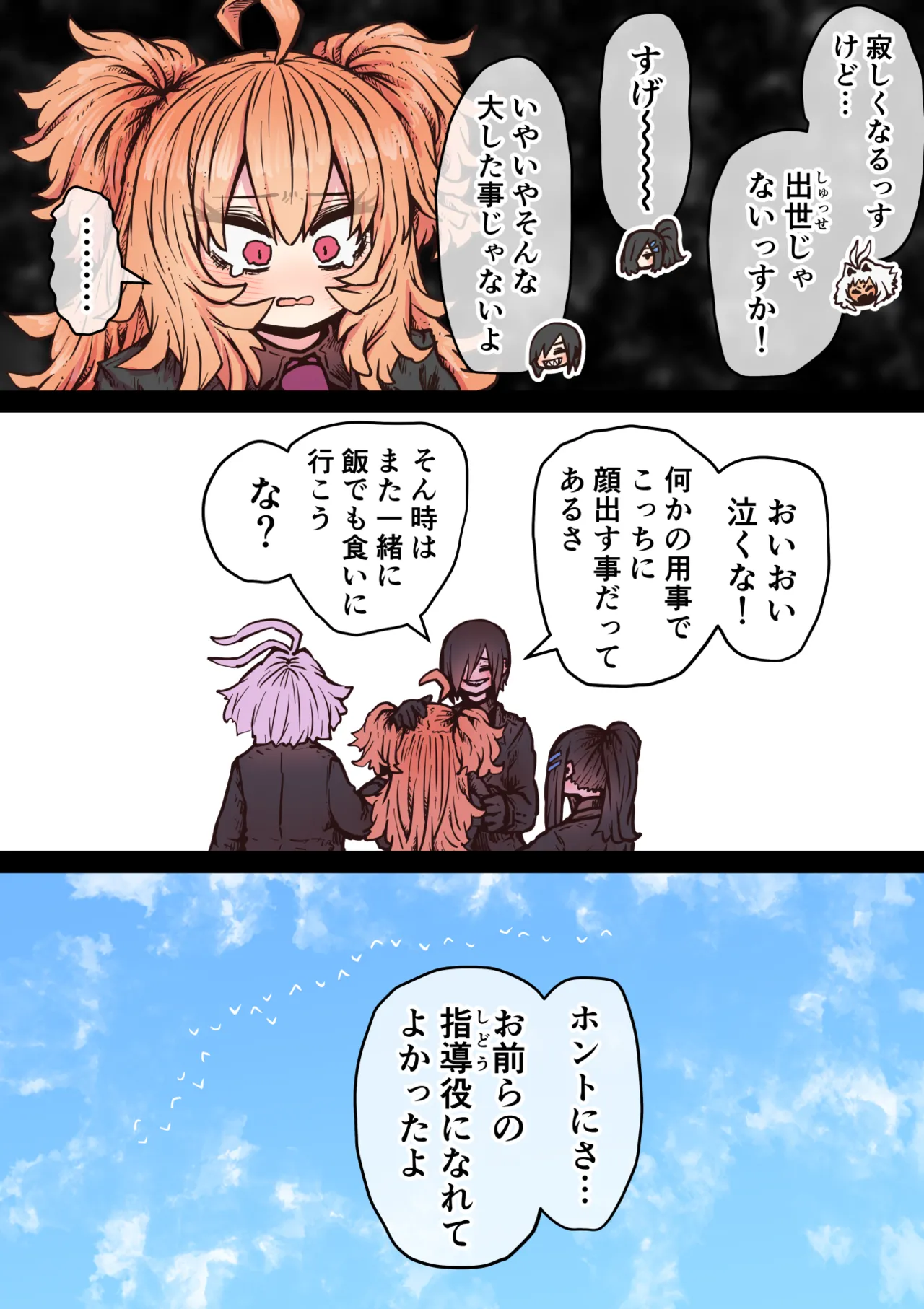 完全同意型性風俗SS株式会社【インターンシップ編】 - page229