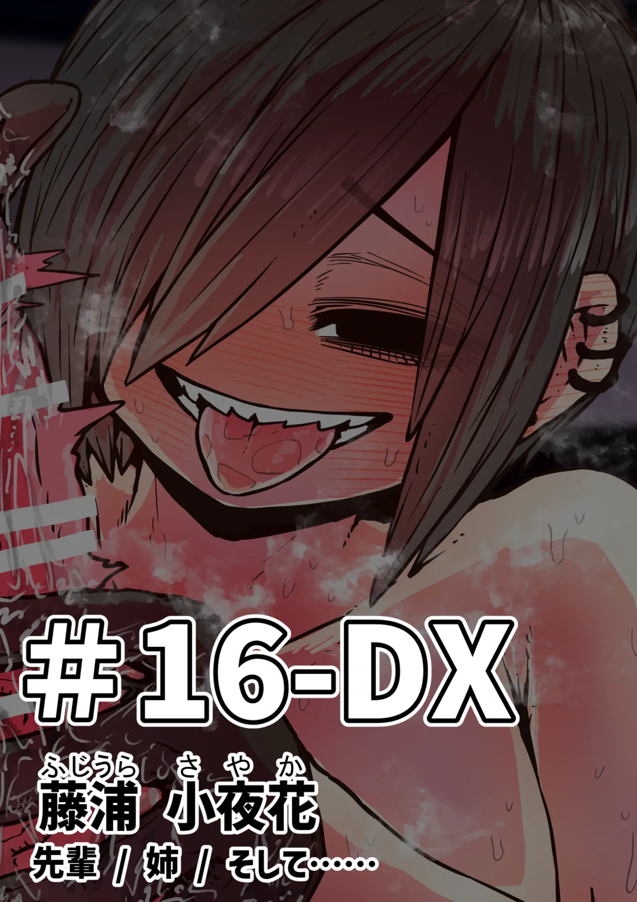 完全同意型性風俗SS株式会社【インターンシップ編】 - page230