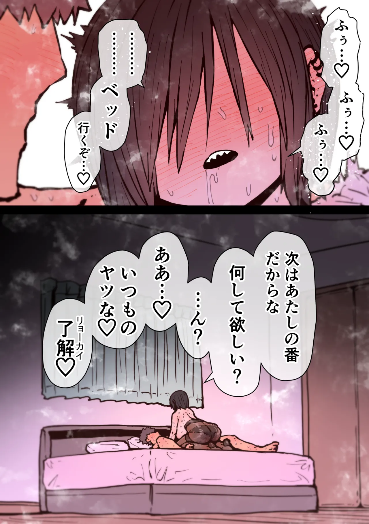 完全同意型性風俗SS株式会社【インターンシップ編】 - page237