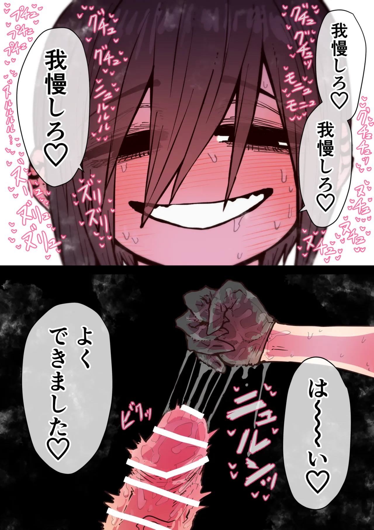 完全同意型性風俗SS株式会社【インターンシップ編】 - page241