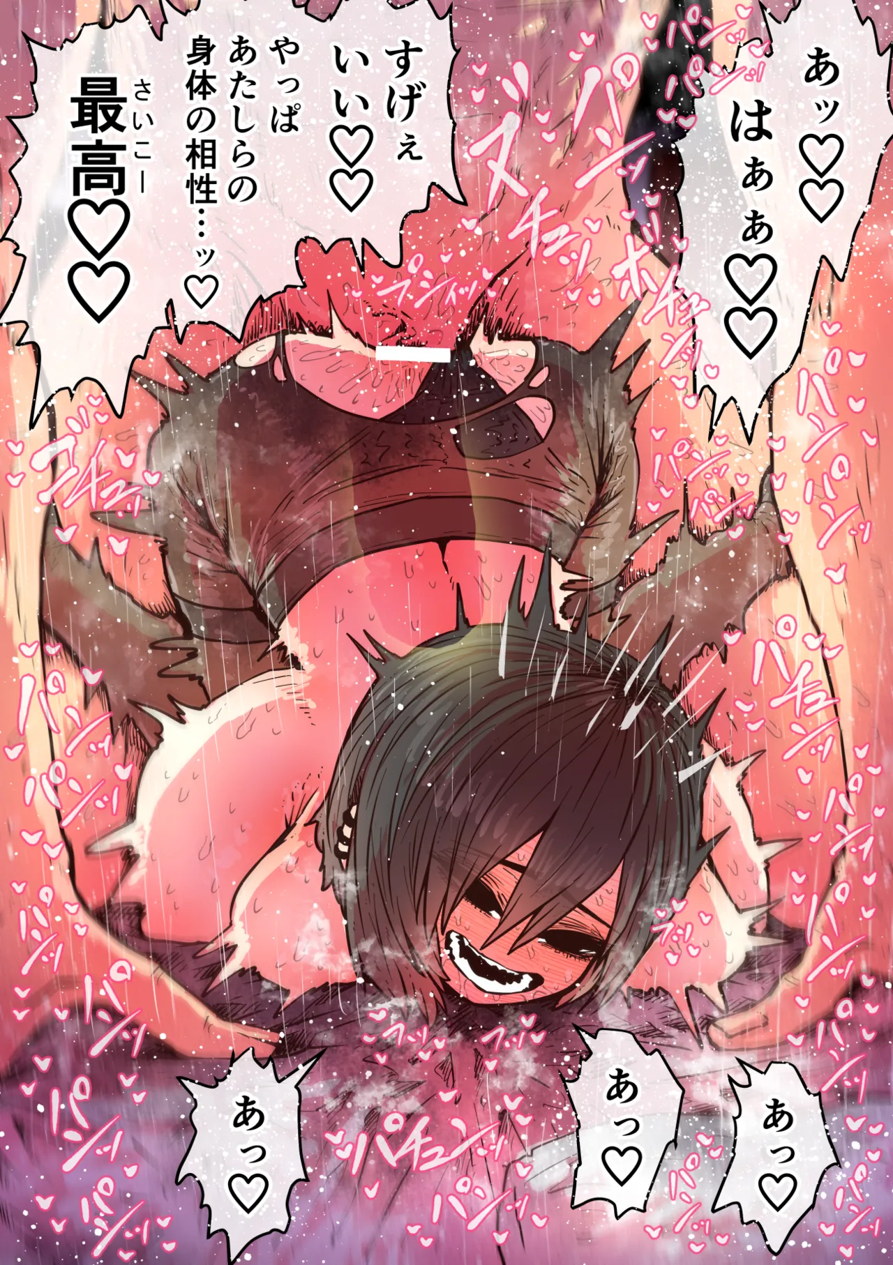 完全同意型性風俗SS株式会社【インターンシップ編】 - page244