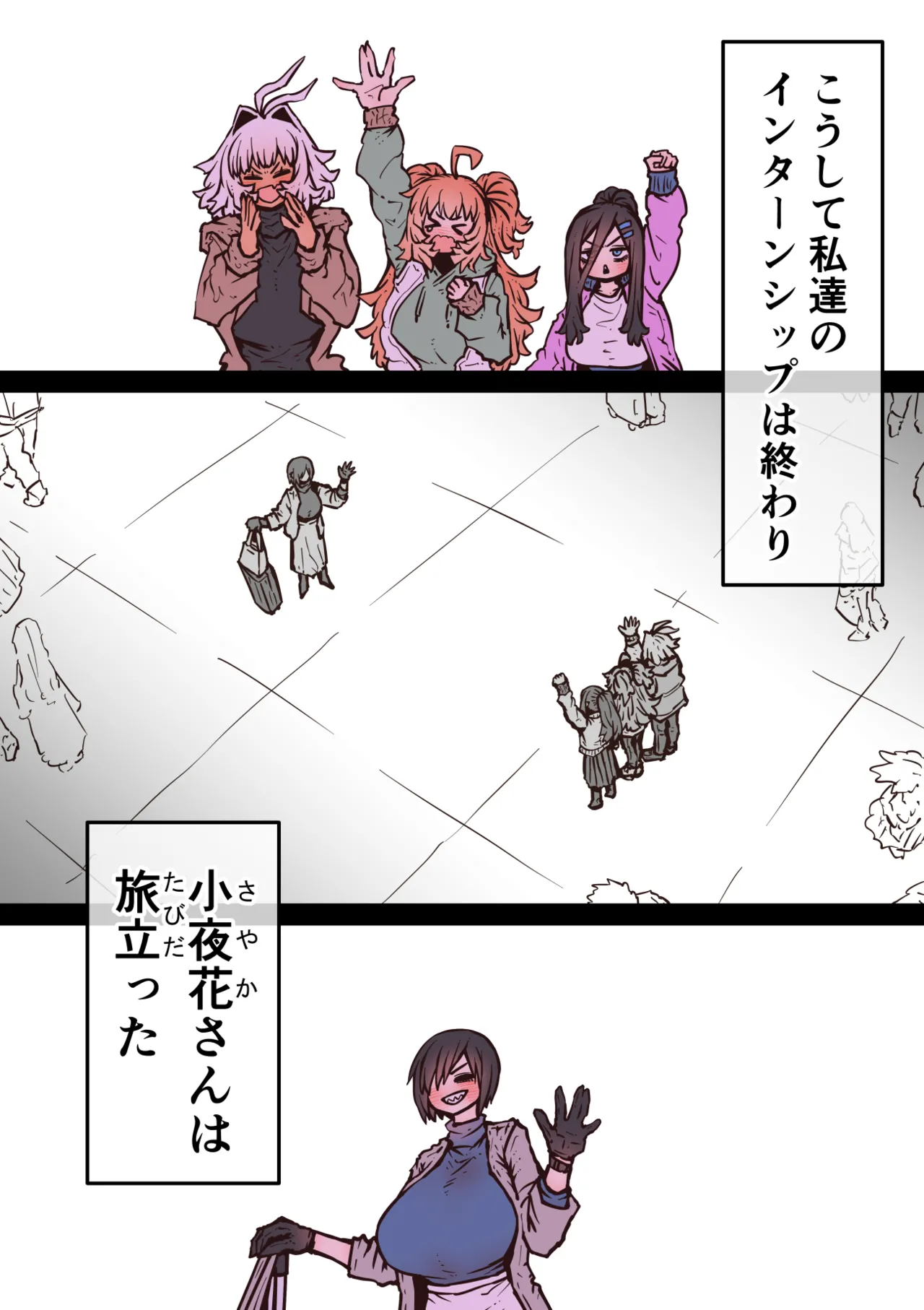 完全同意型性風俗SS株式会社【インターンシップ編】 - page255