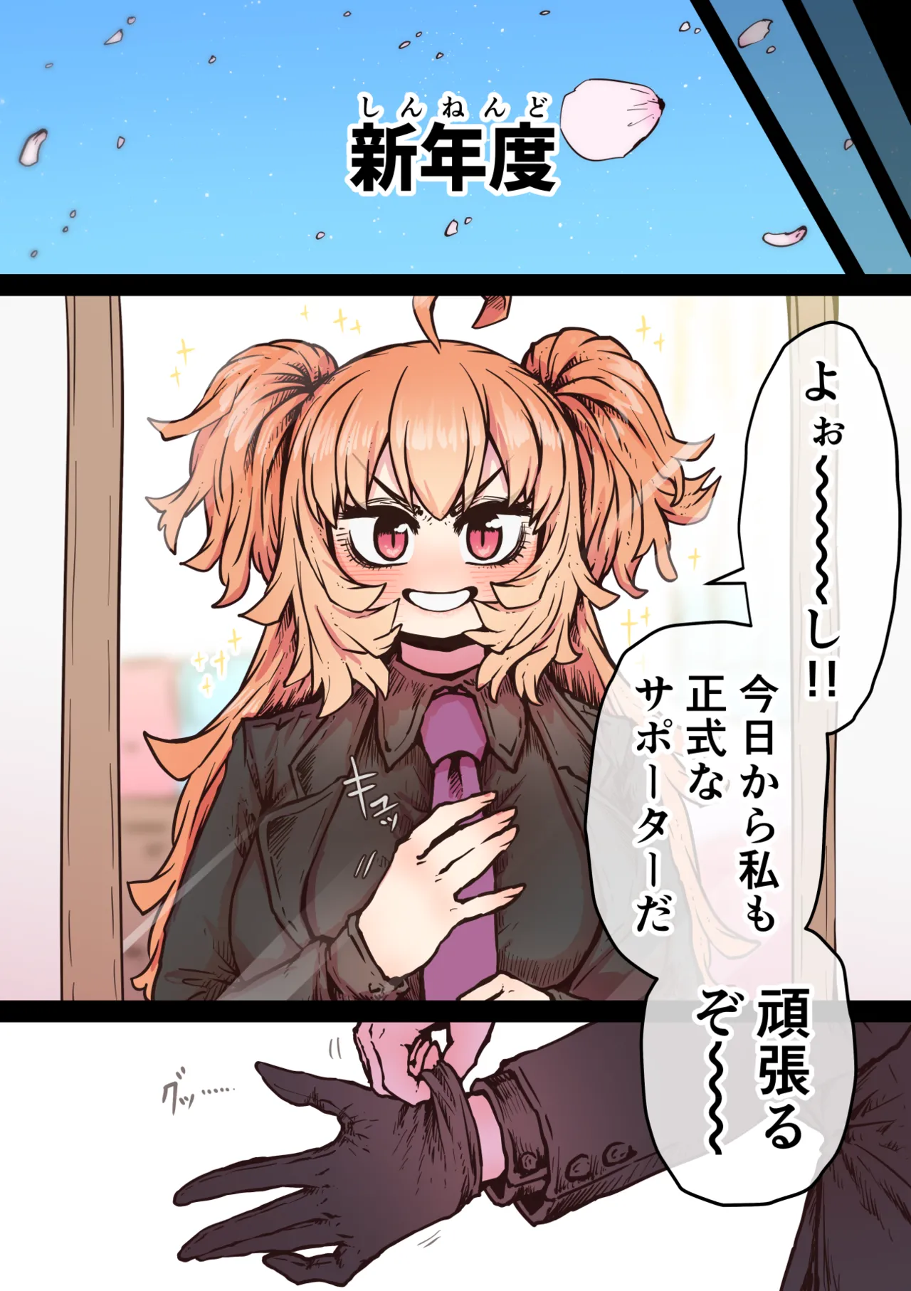 完全同意型性風俗SS株式会社【インターンシップ編】 - page256