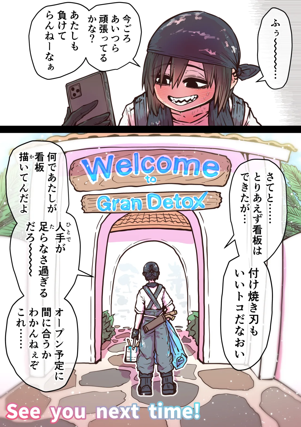 完全同意型性風俗SS株式会社【インターンシップ編】 - page258