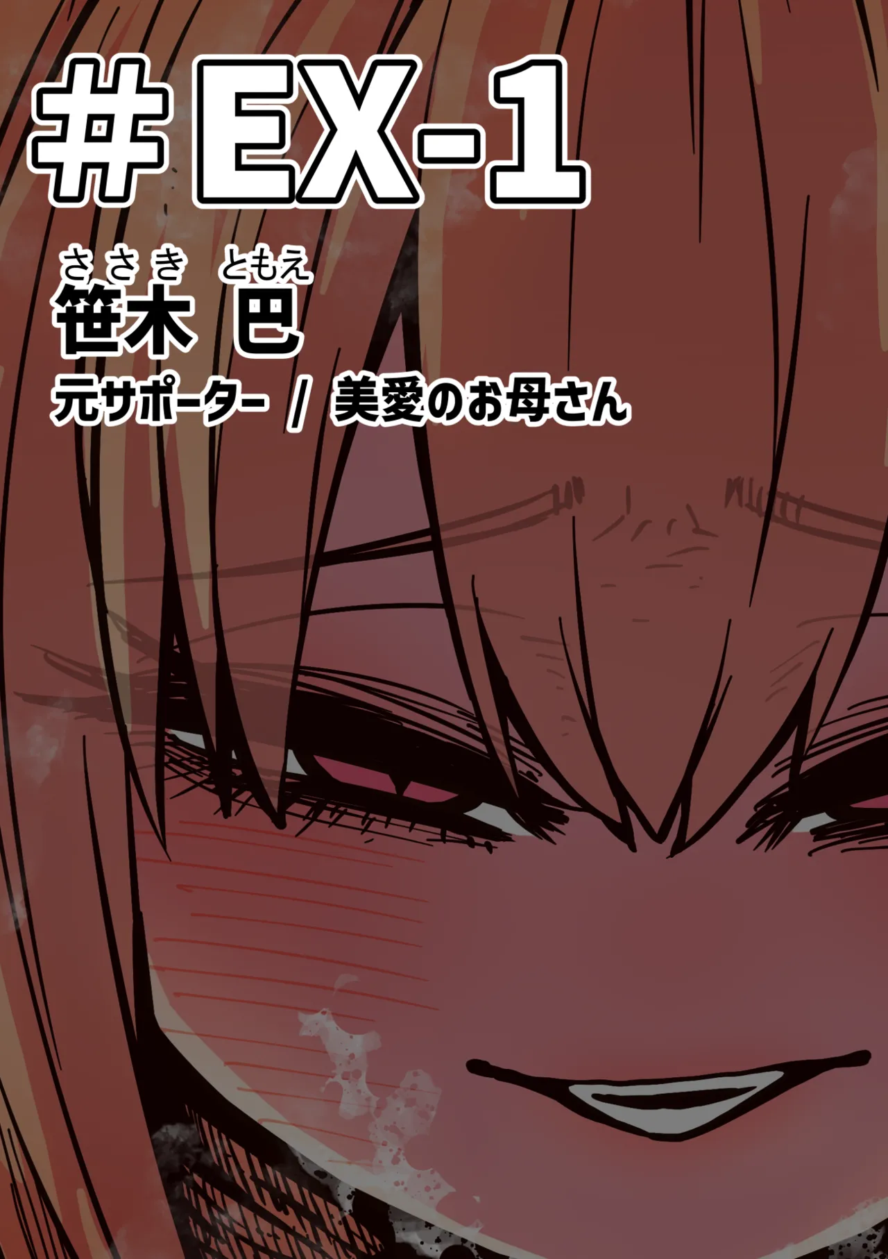 完全同意型性風俗SS株式会社【インターンシップ編】 - page259