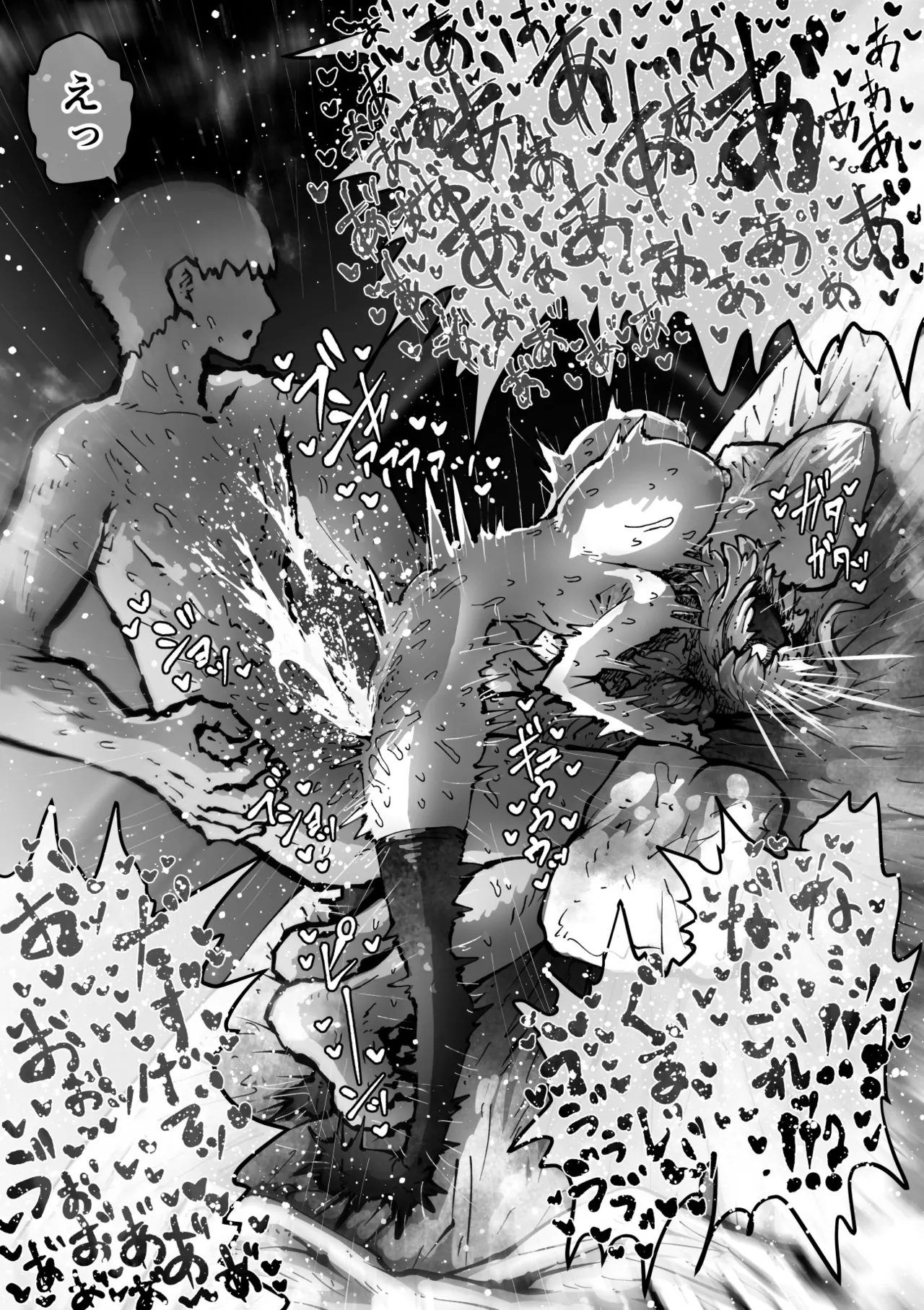 完全同意型性風俗SS株式会社【インターンシップ編】 - page26