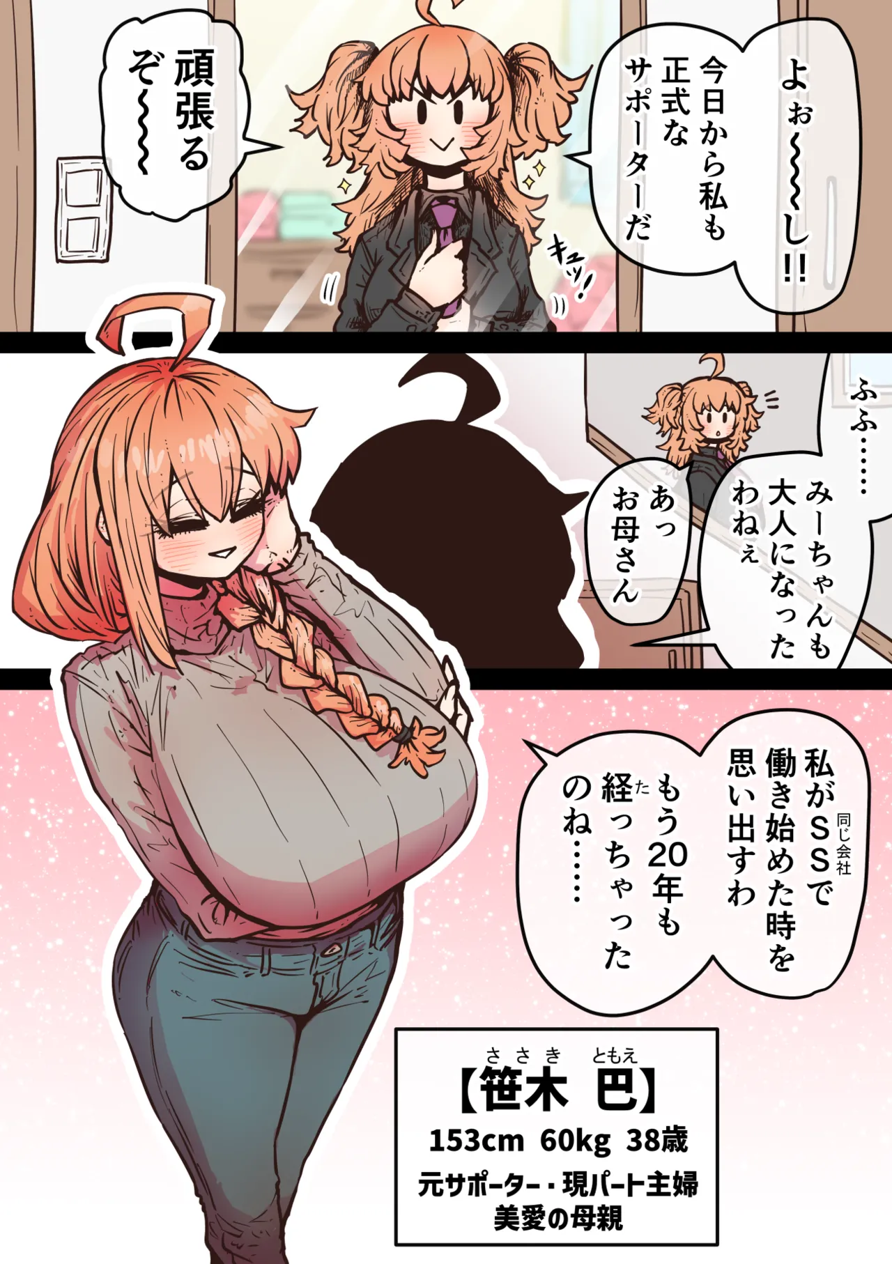 完全同意型性風俗SS株式会社【インターンシップ編】 - page260