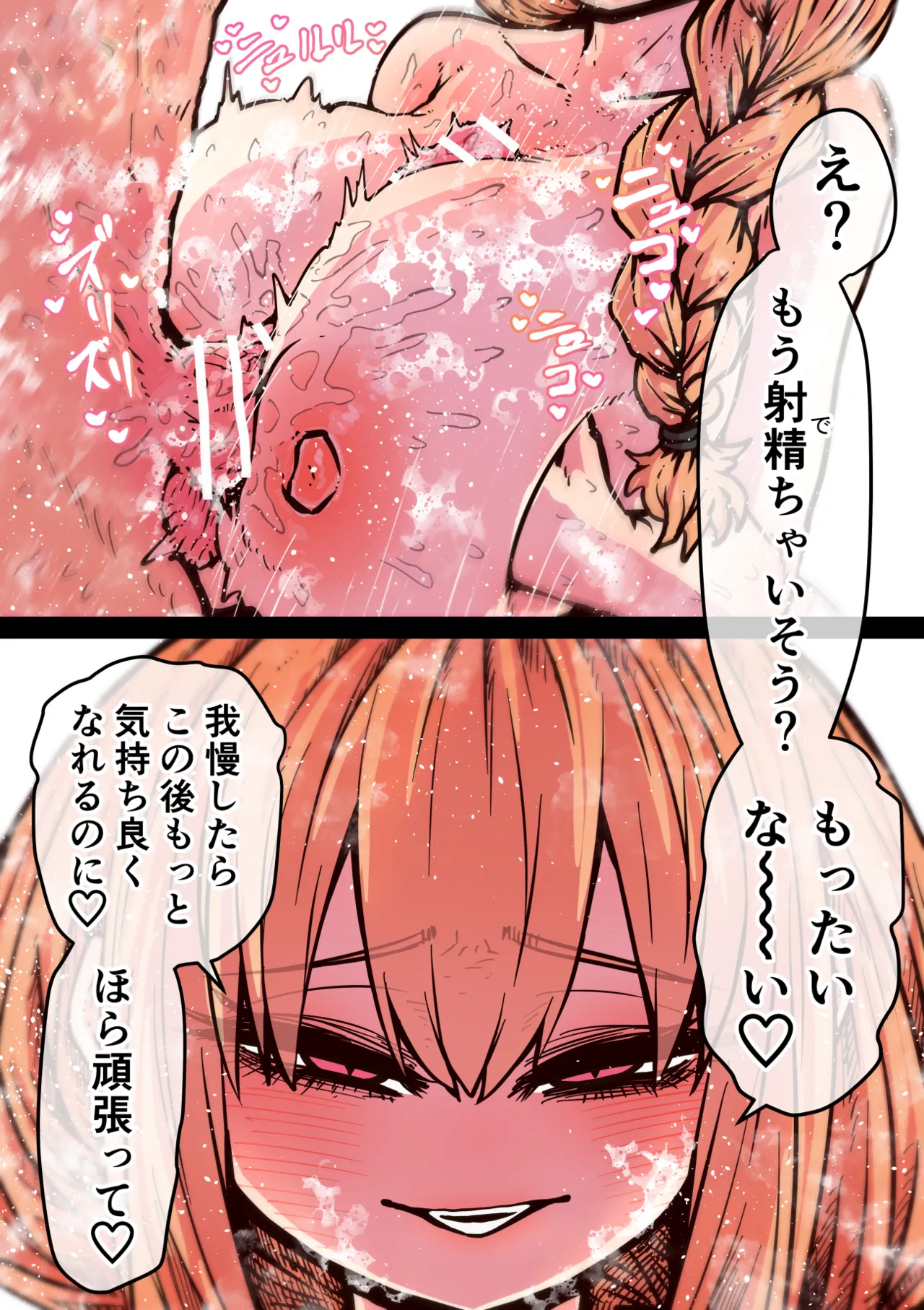 完全同意型性風俗SS株式会社【インターンシップ編】 - page267