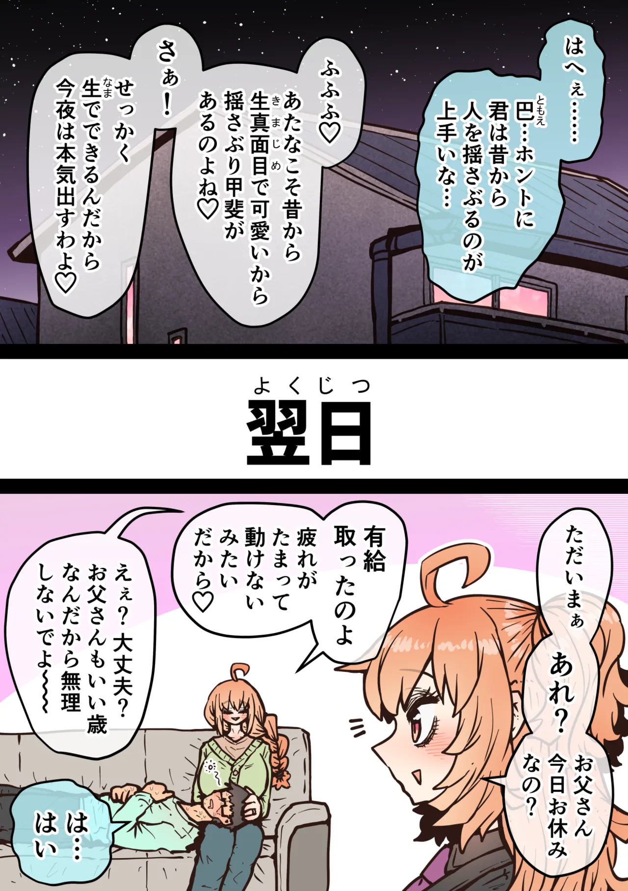 完全同意型性風俗SS株式会社【インターンシップ編】 - page280