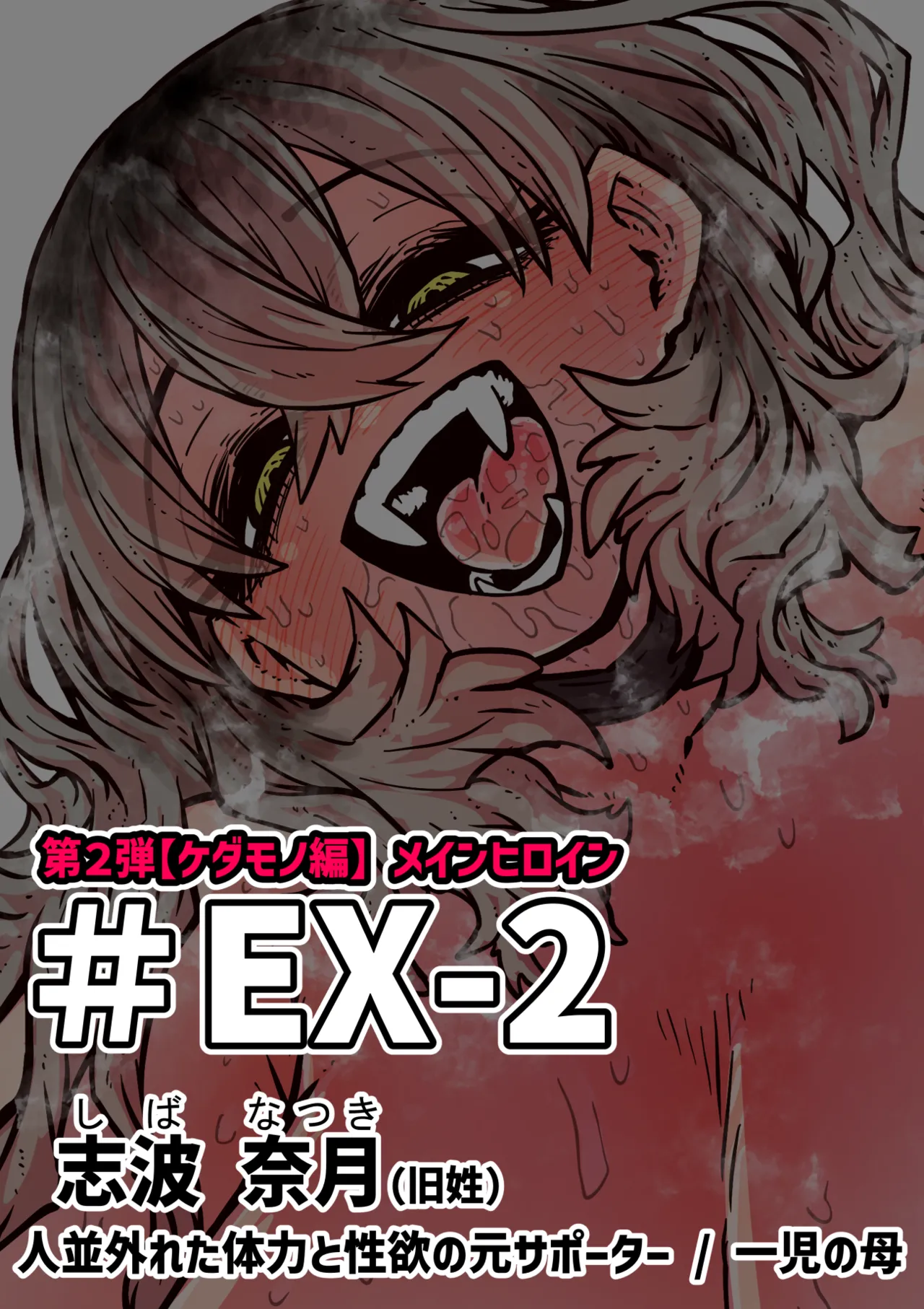 完全同意型性風俗SS株式会社【インターンシップ編】 - page282