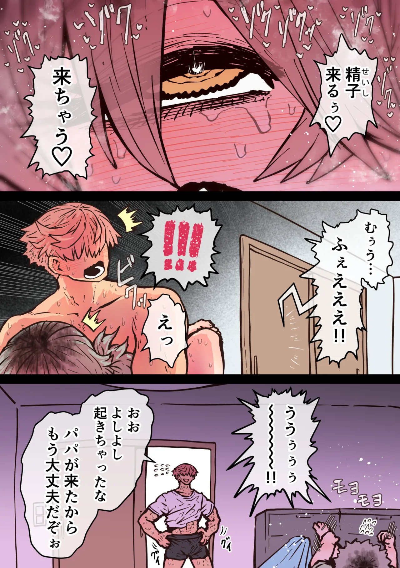 完全同意型性風俗SS株式会社【インターンシップ編】 - page295