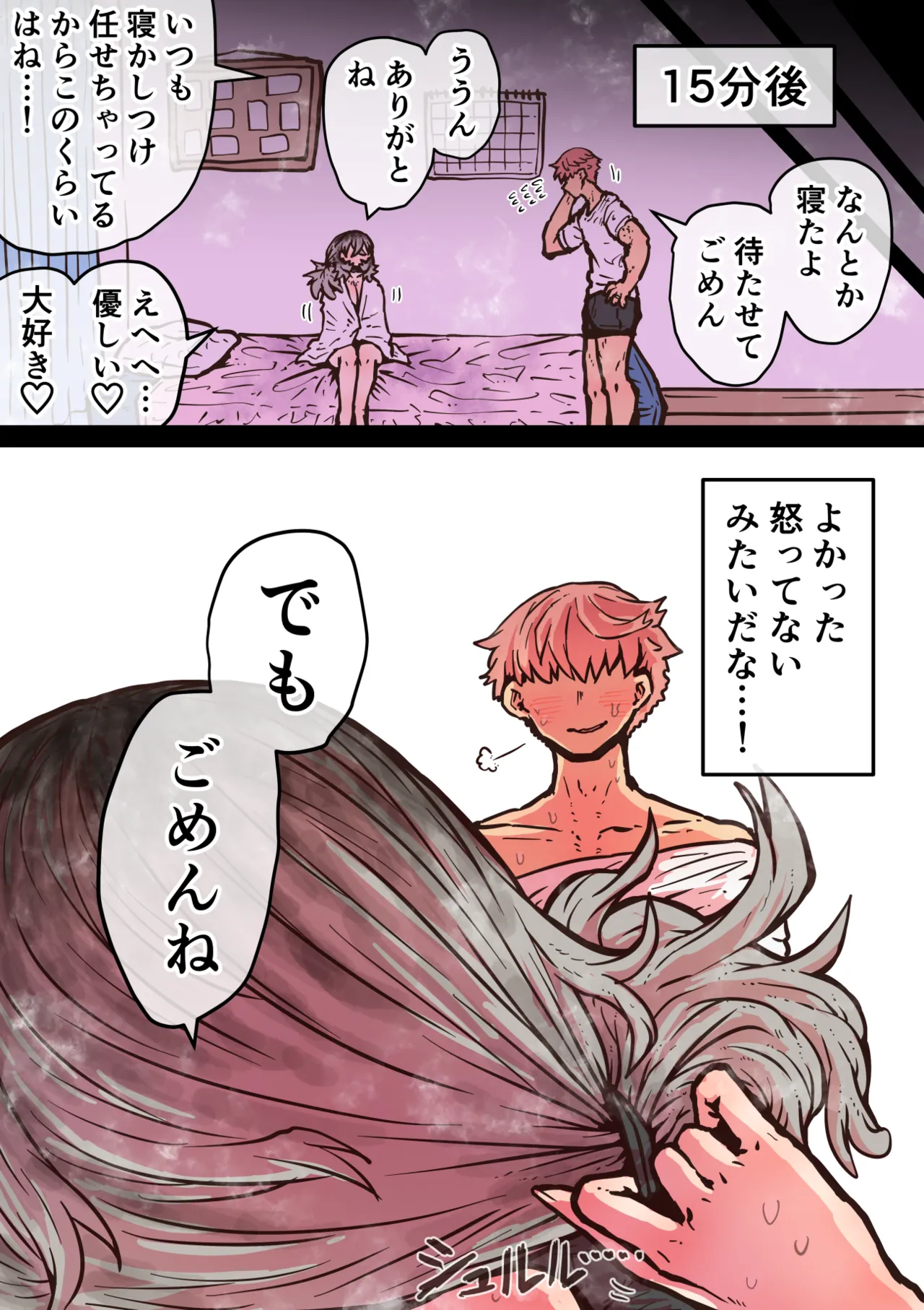 完全同意型性風俗SS株式会社【インターンシップ編】 - page297