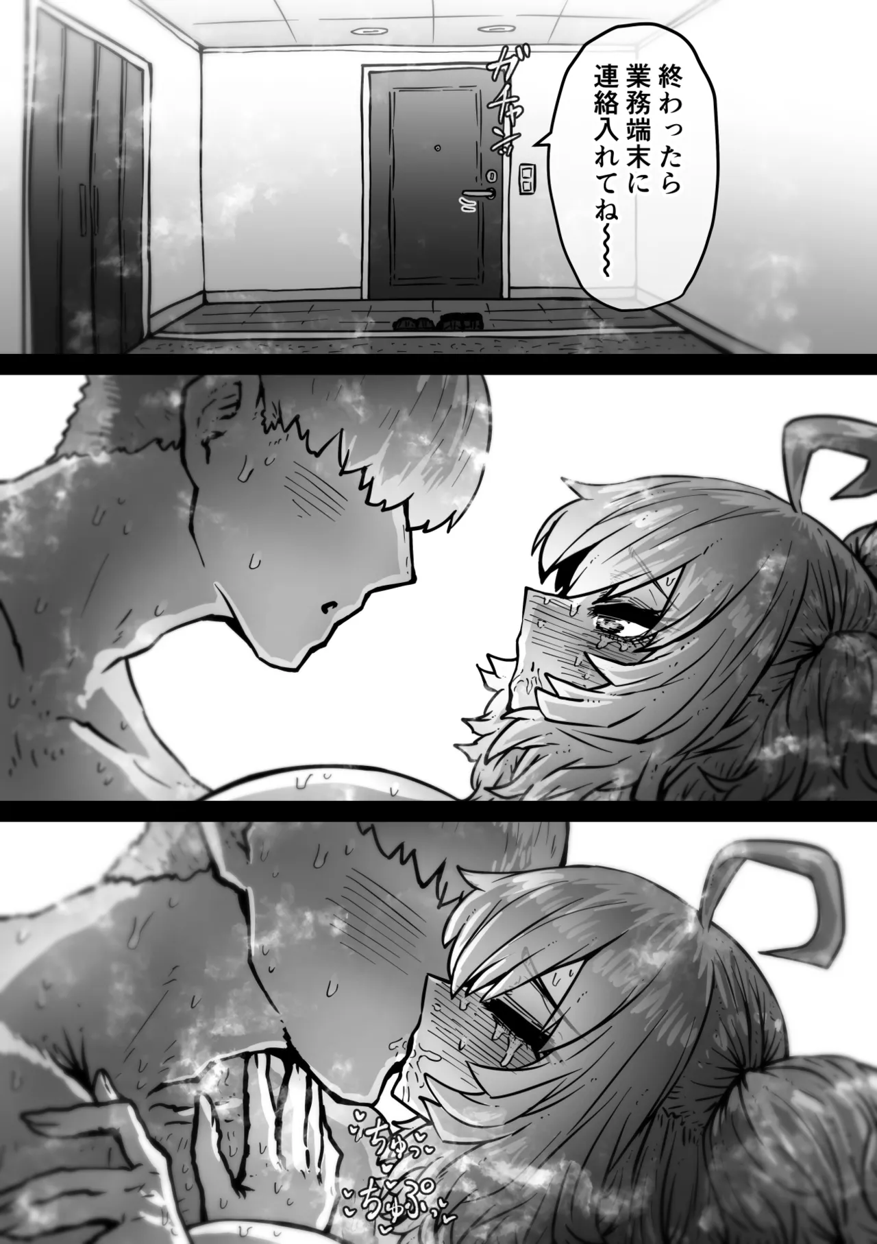 完全同意型性風俗SS株式会社【インターンシップ編】 - page30