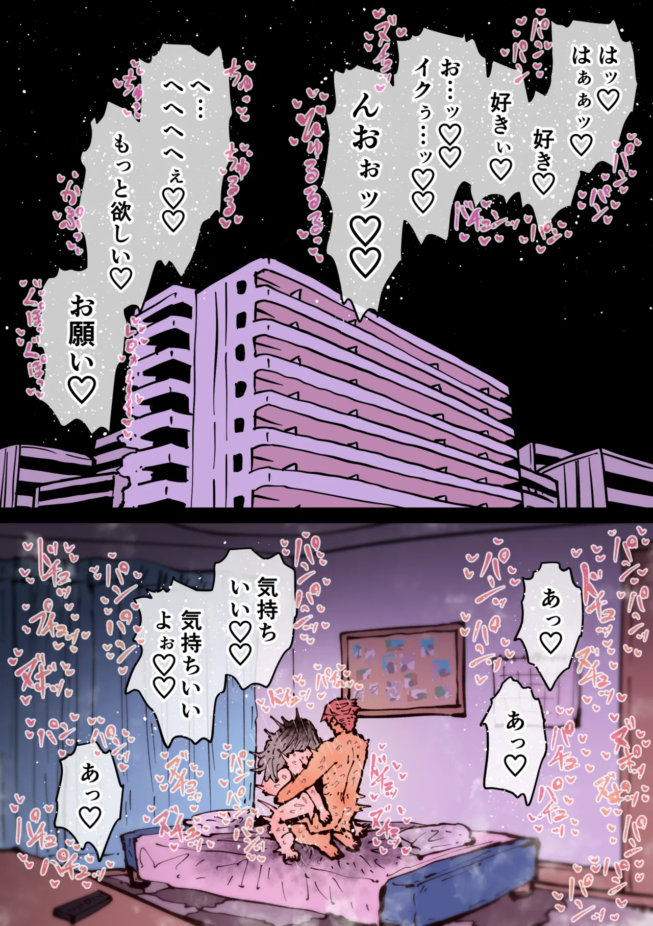 完全同意型性風俗SS株式会社【インターンシップ編】 - page306