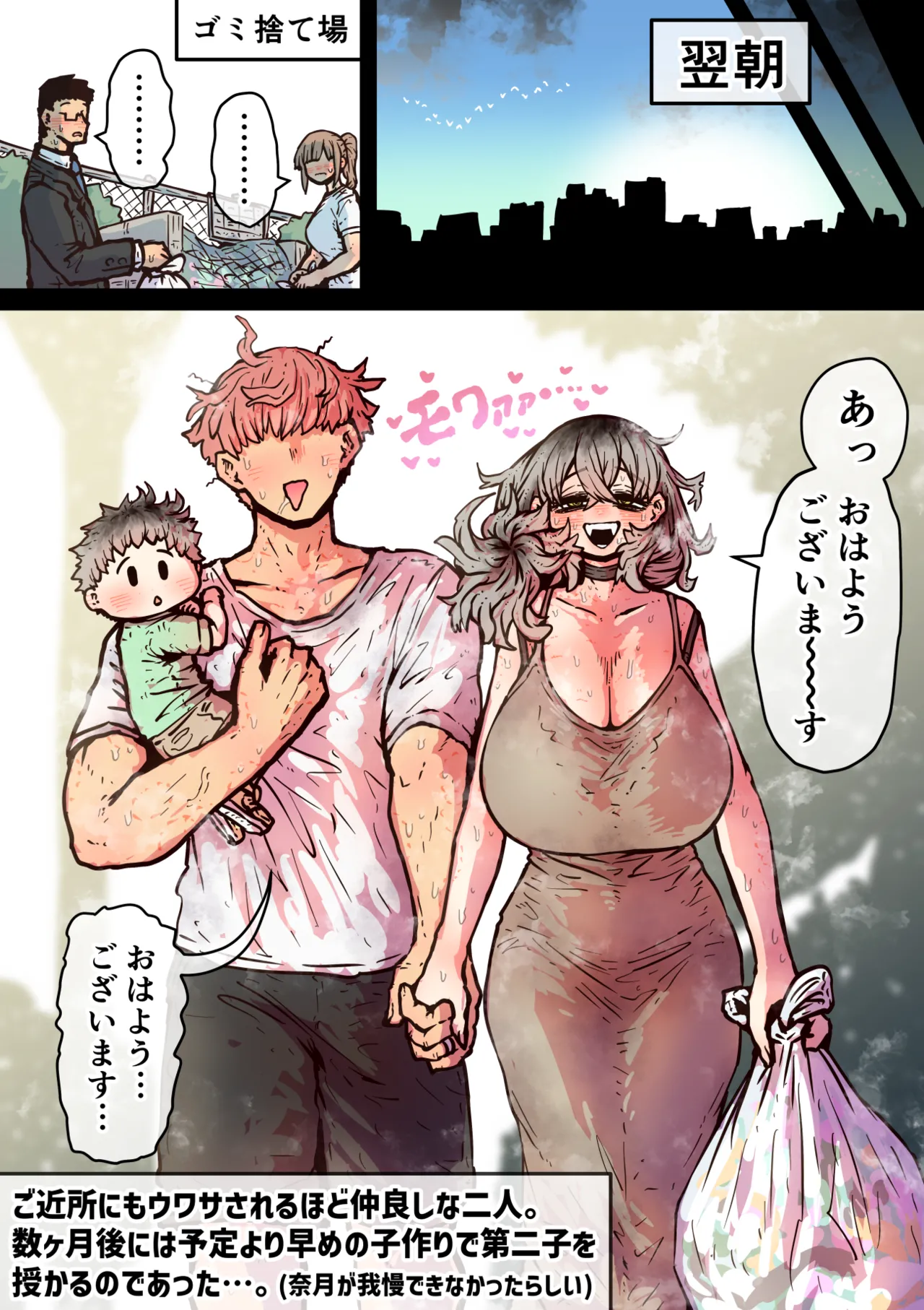 完全同意型性風俗SS株式会社【インターンシップ編】 - page310