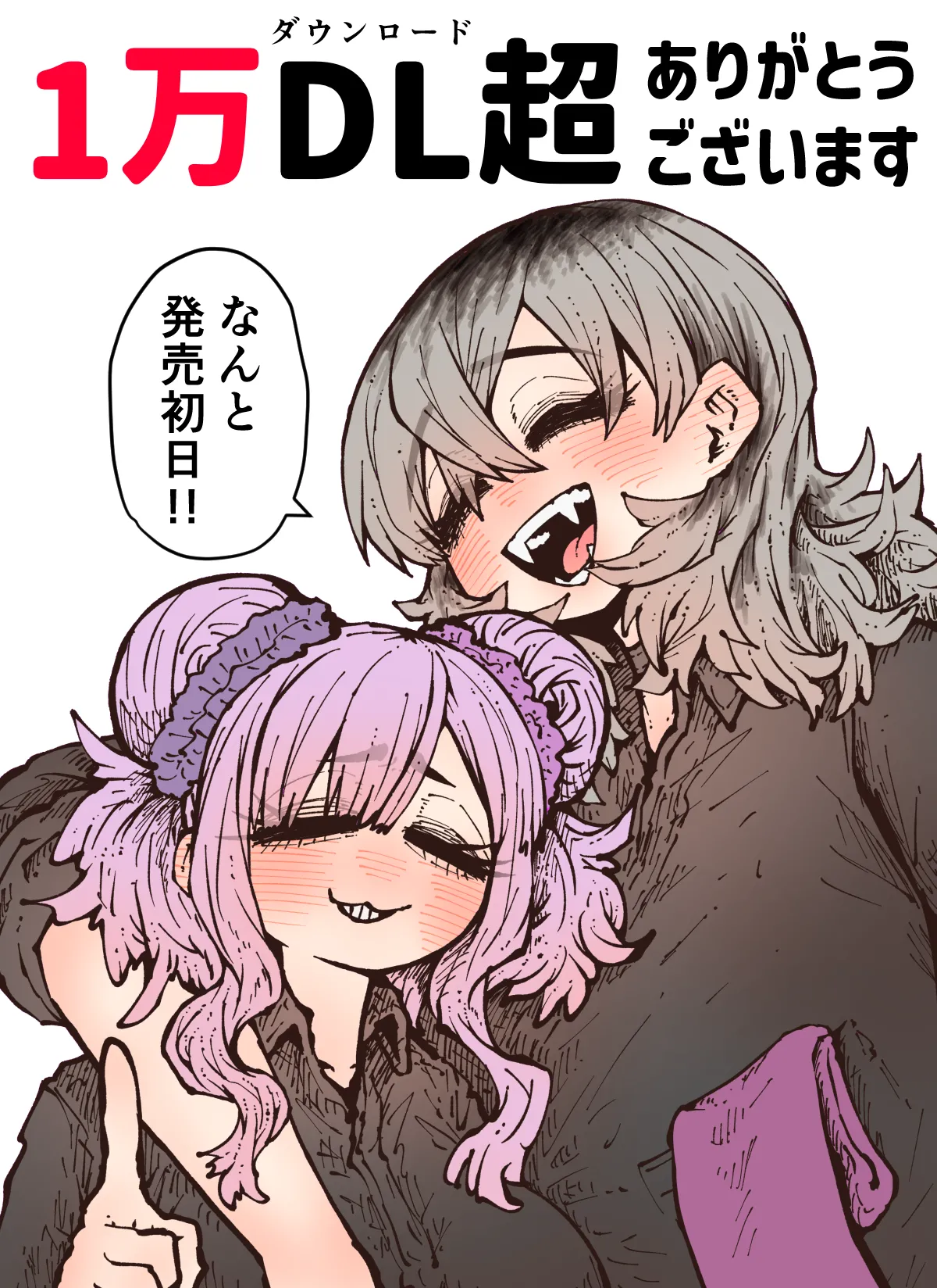 完全同意型性風俗SS株式会社【インターンシップ編】 - page335