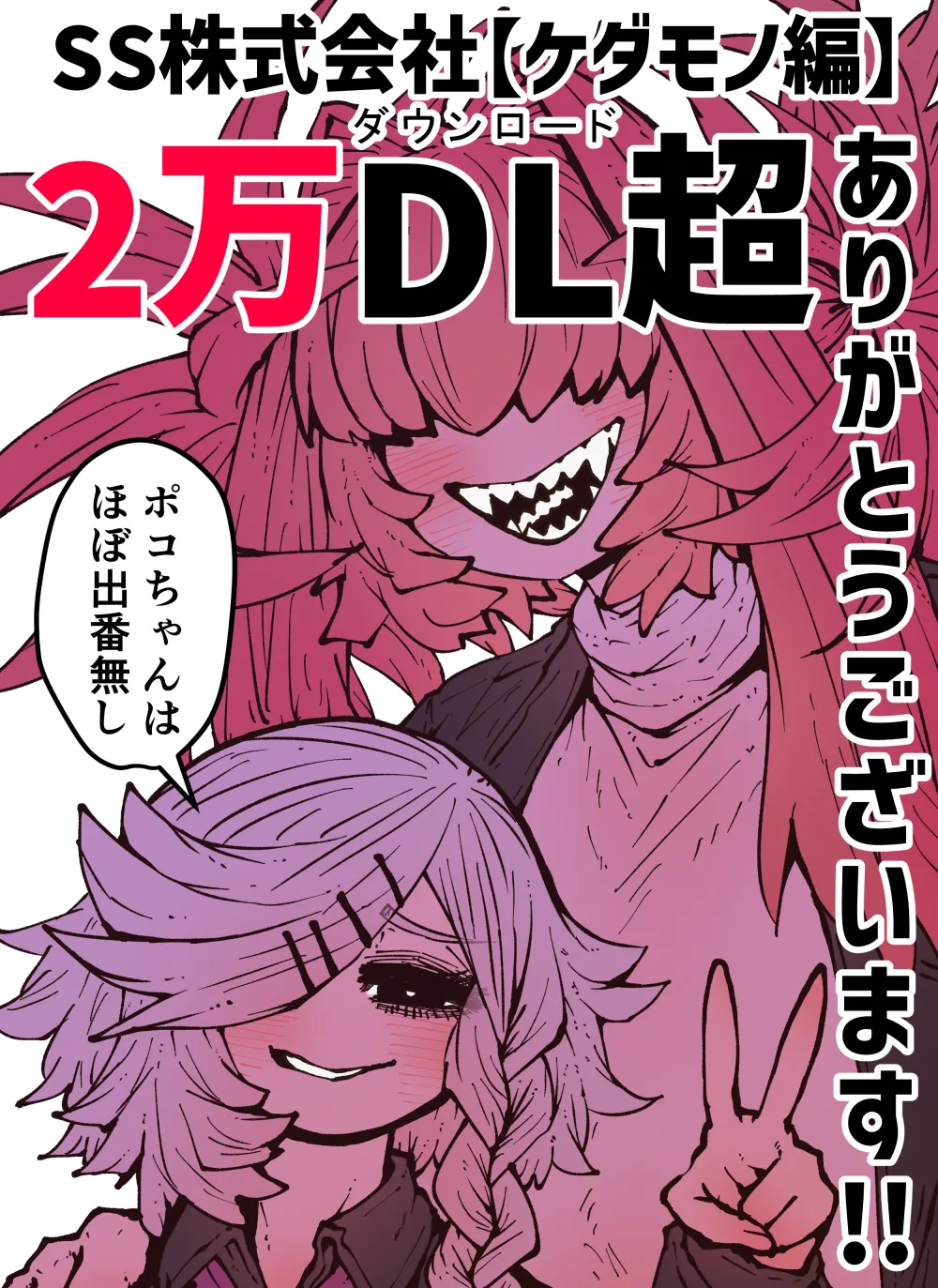 完全同意型性風俗SS株式会社【インターンシップ編】 - page337