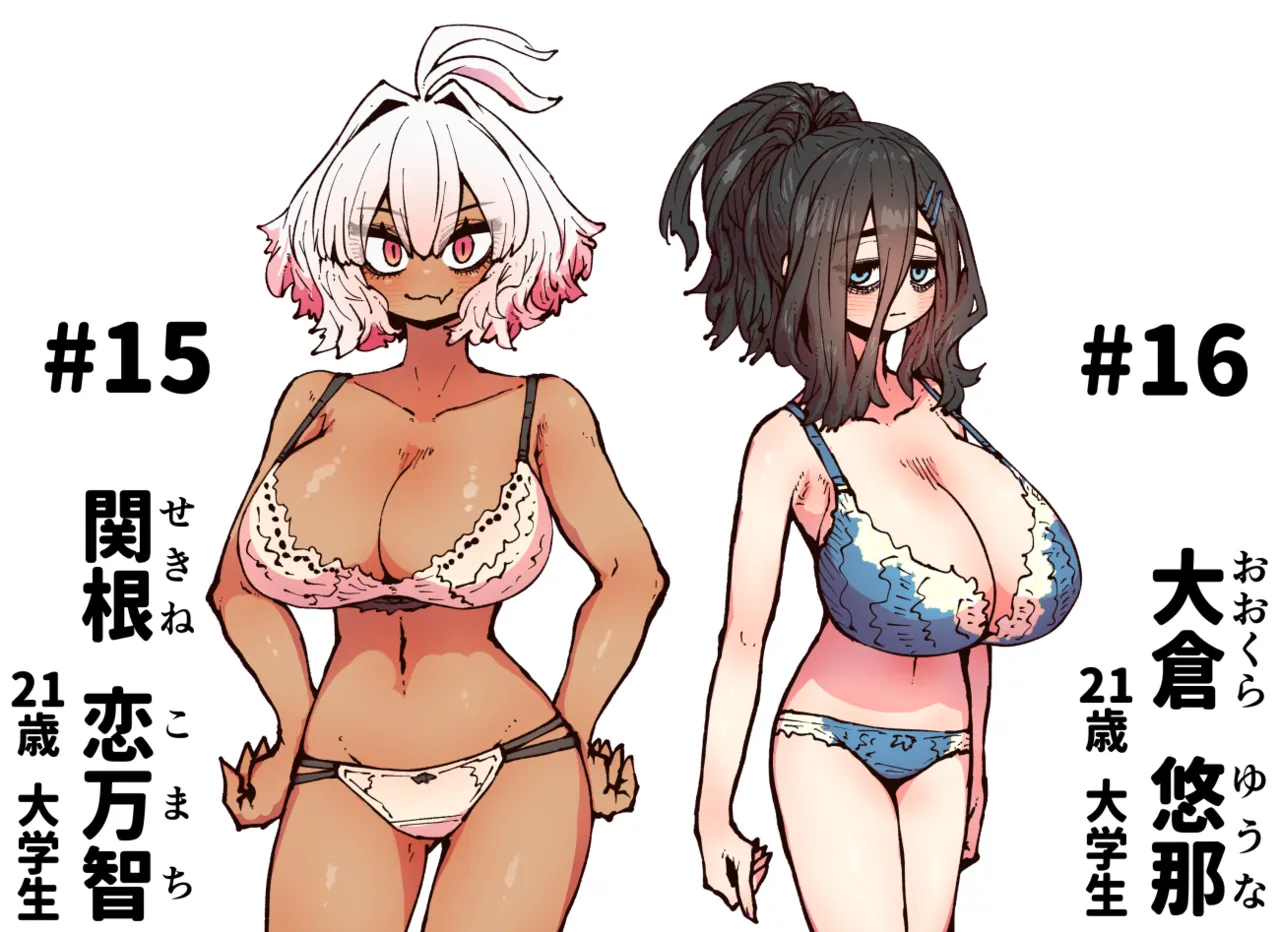 完全同意型性風俗SS株式会社【インターンシップ編】 - page340