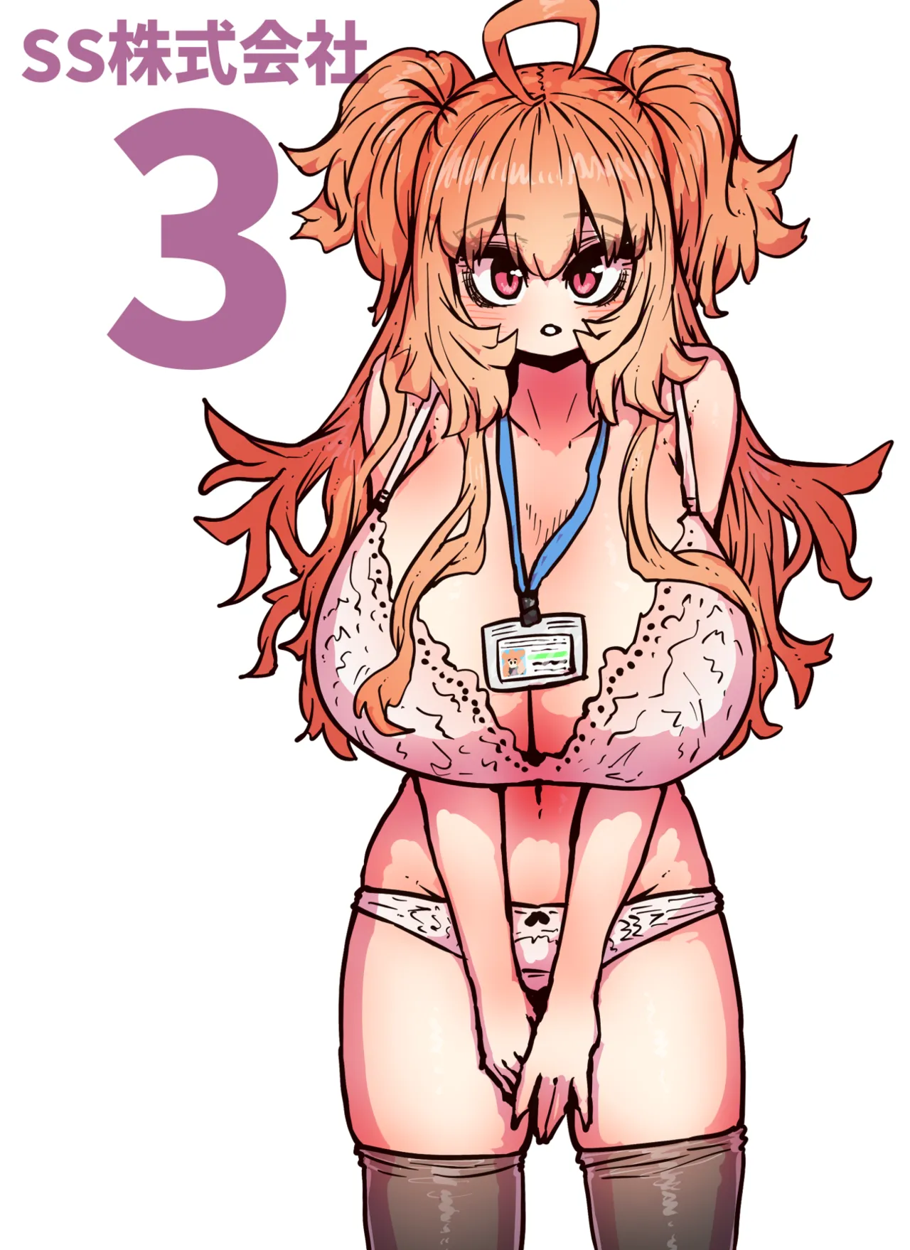 完全同意型性風俗SS株式会社【インターンシップ編】 - page342