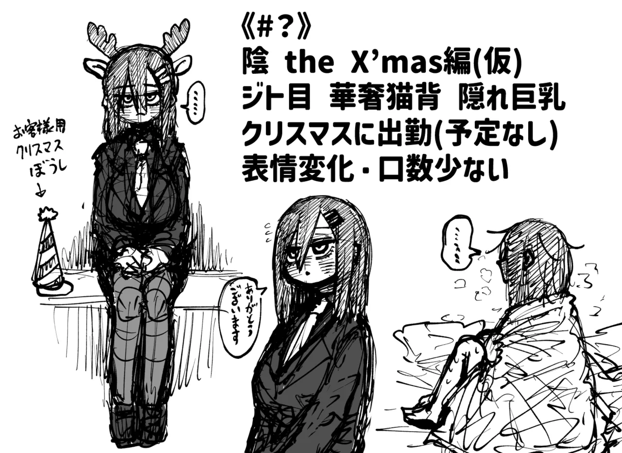 完全同意型性風俗SS株式会社【インターンシップ編】 - page344