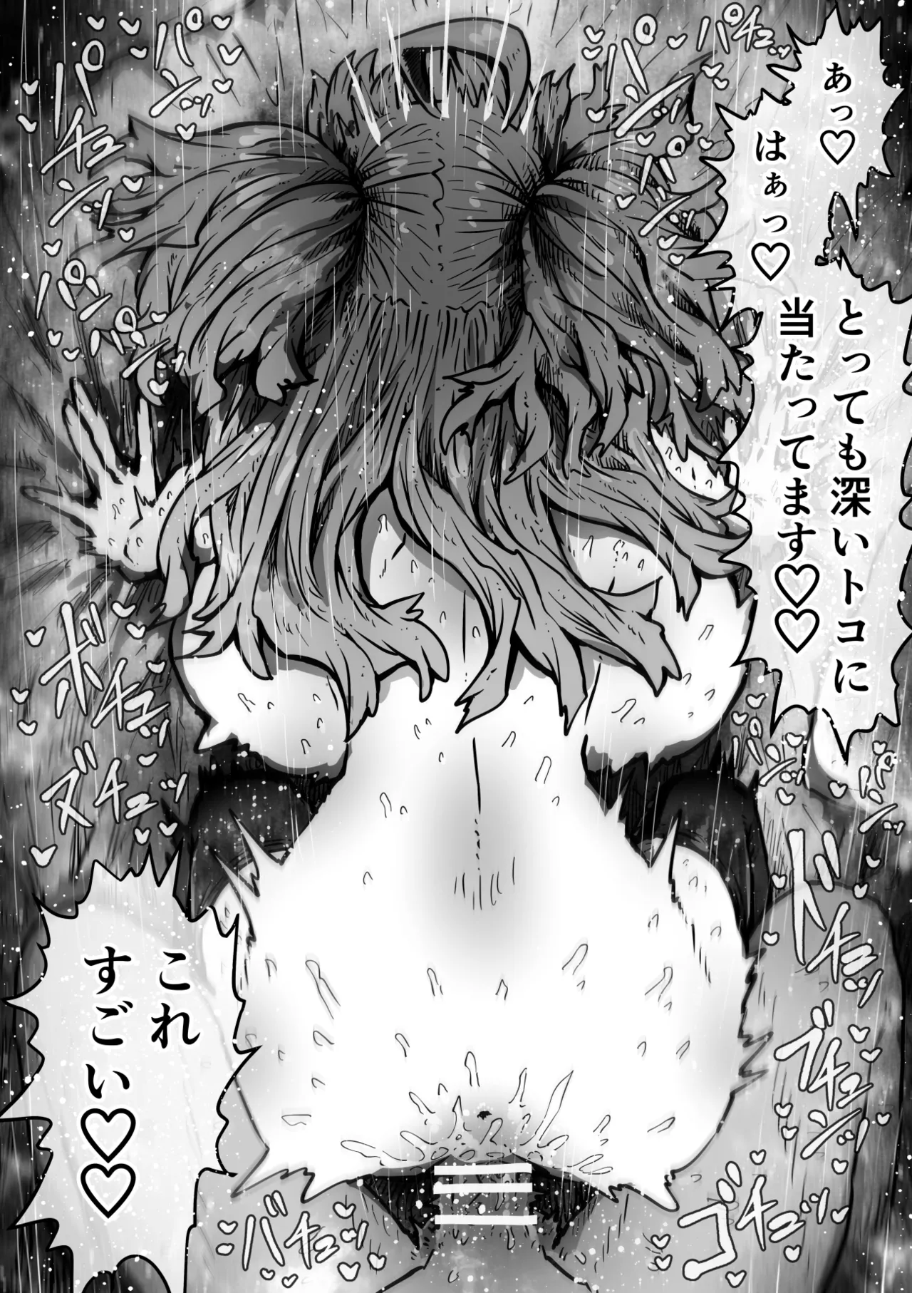 完全同意型性風俗SS株式会社【インターンシップ編】 - page40