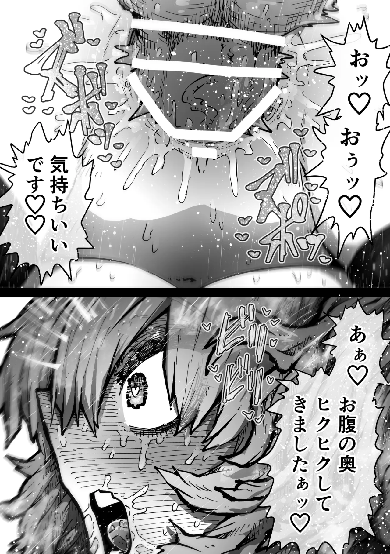 完全同意型性風俗SS株式会社【インターンシップ編】 - page41